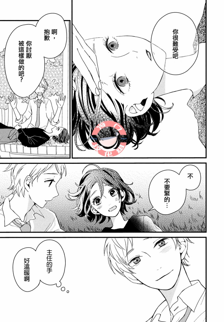 毒苹果的味道韩漫全集-全一话无删减无遮挡章节图片 