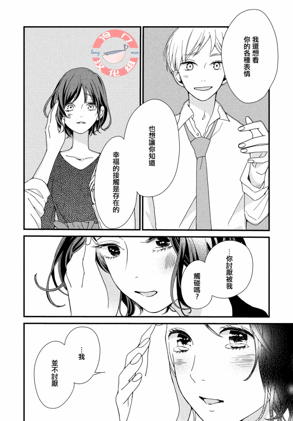 毒苹果的味道韩漫全集-全一话无删减无遮挡章节图片 