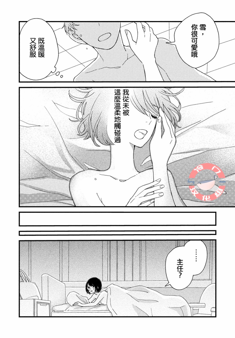 毒苹果的味道韩漫全集-全一话无删减无遮挡章节图片 