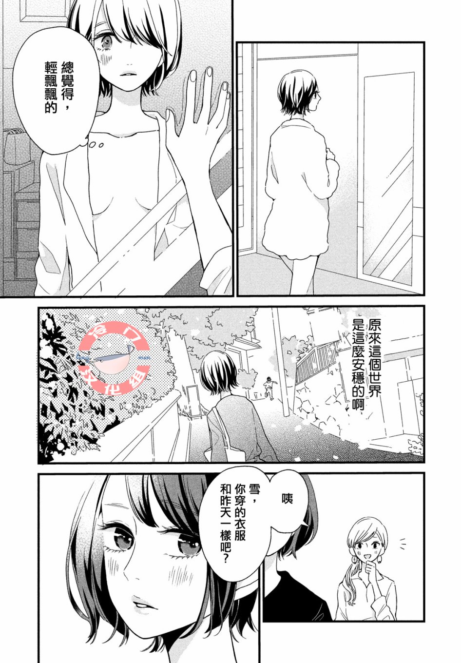 毒苹果的味道韩漫全集-全一话无删减无遮挡章节图片 