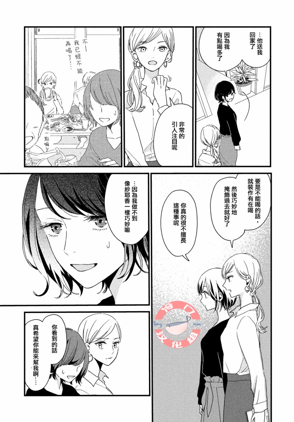 毒苹果的味道韩漫全集-全一话无删减无遮挡章节图片 