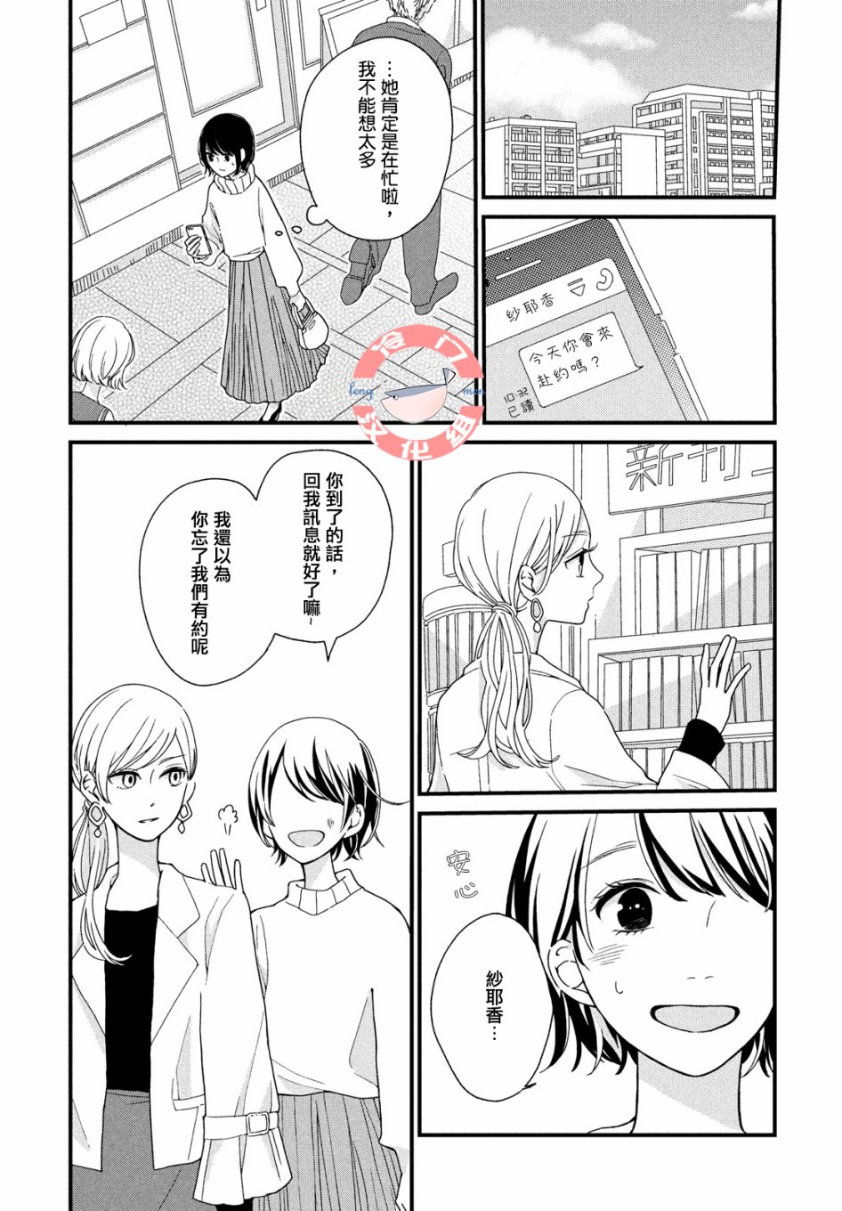 毒苹果的味道韩漫全集-全一话无删减无遮挡章节图片 