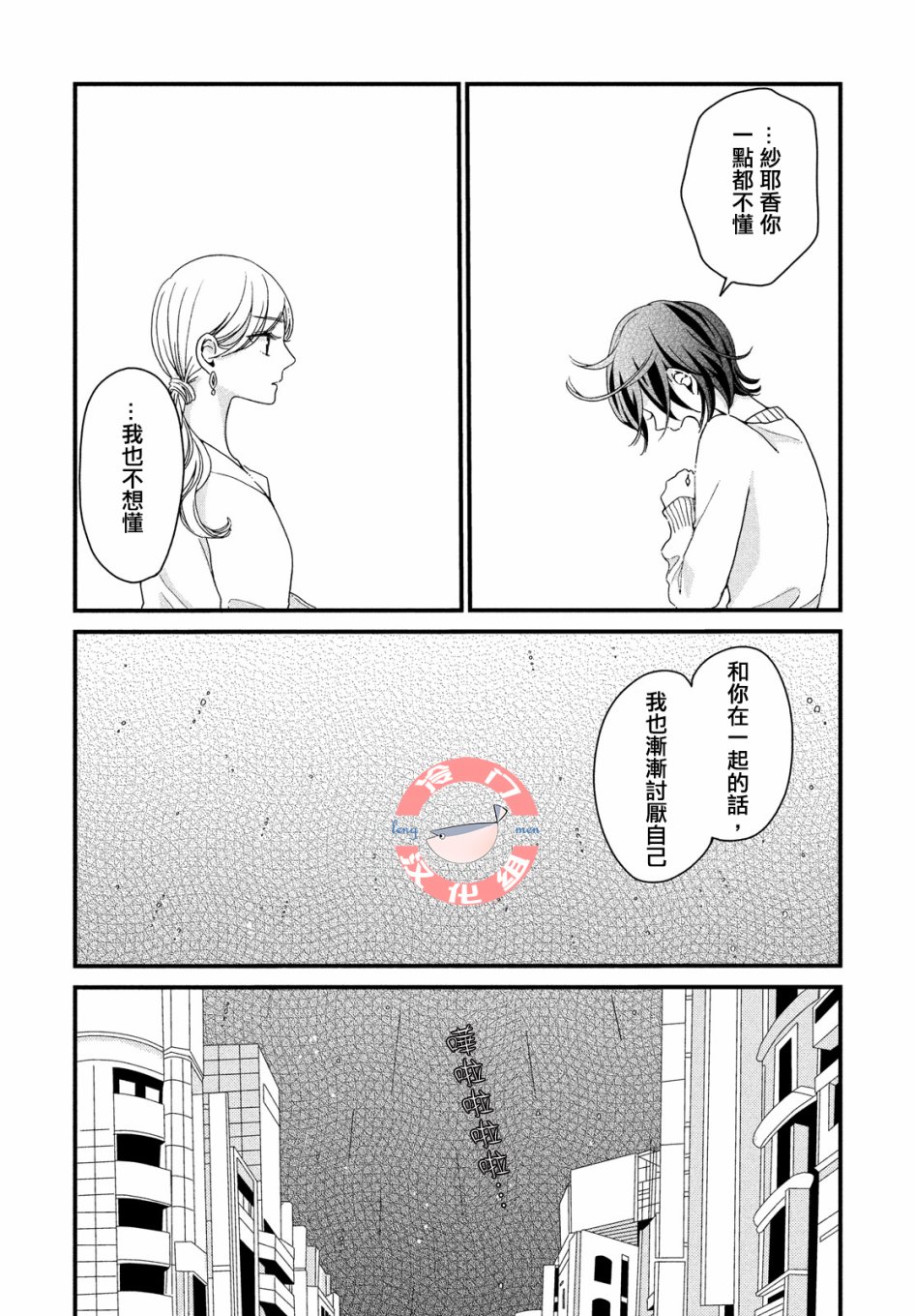 毒苹果的味道韩漫全集-全一话无删减无遮挡章节图片 