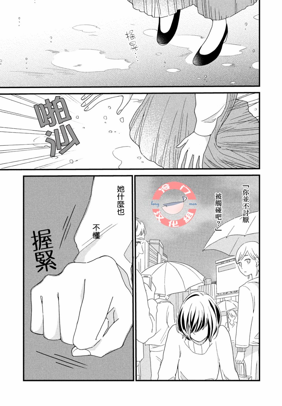 毒苹果的味道韩漫全集-全一话无删减无遮挡章节图片 