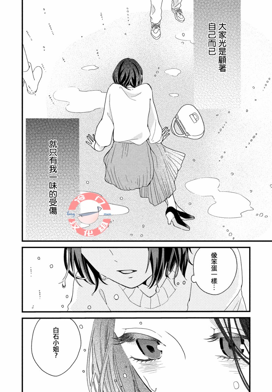 毒苹果的味道韩漫全集-全一话无删减无遮挡章节图片 