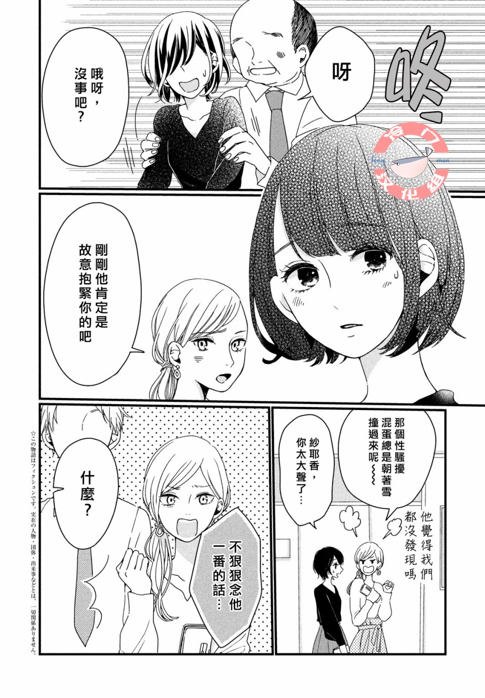 毒苹果的味道韩漫全集-全一话无删减无遮挡章节图片 