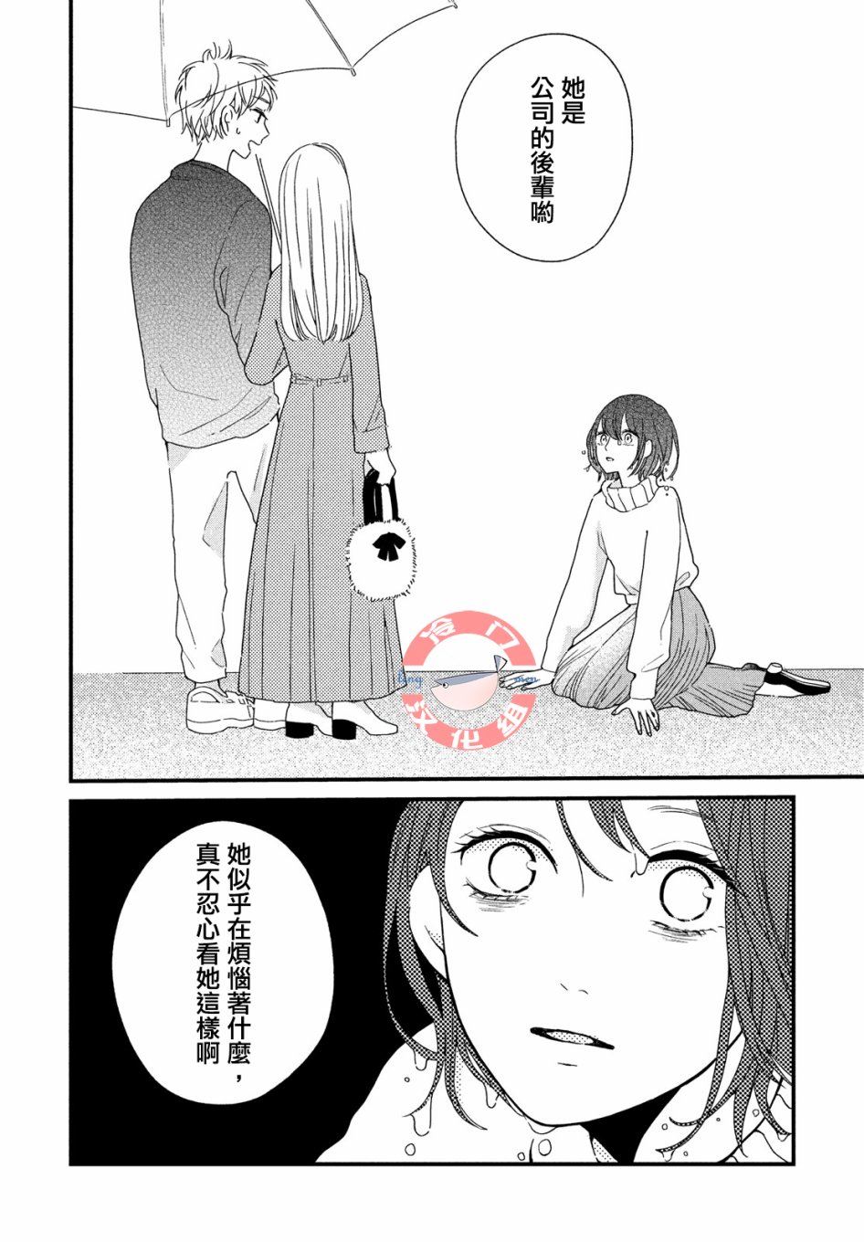 毒苹果的味道韩漫全集-全一话无删减无遮挡章节图片 