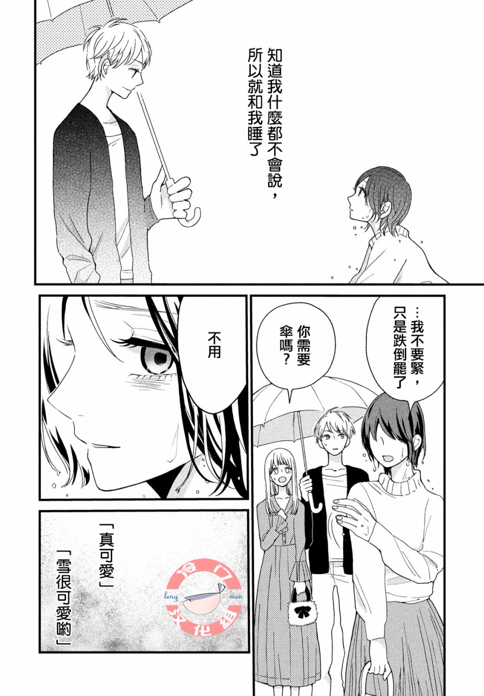 毒苹果的味道韩漫全集-全一话无删减无遮挡章节图片 