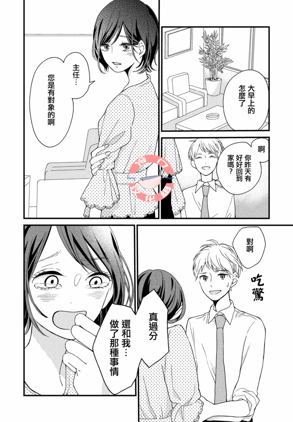 毒苹果的味道韩漫全集-全一话无删减无遮挡章节图片 