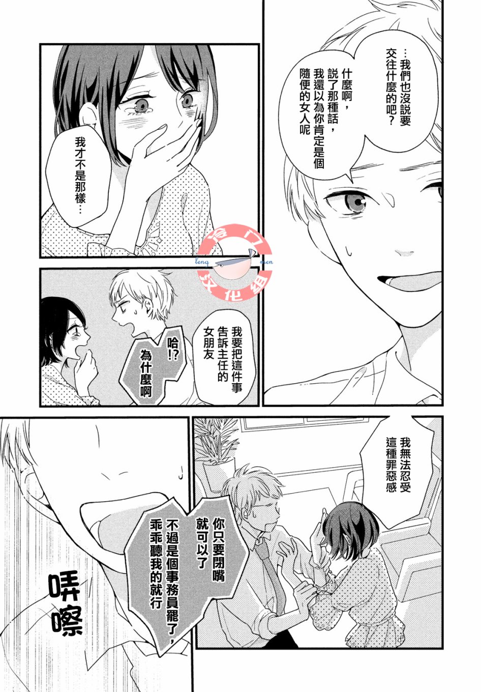 毒苹果的味道韩漫全集-全一话无删减无遮挡章节图片 