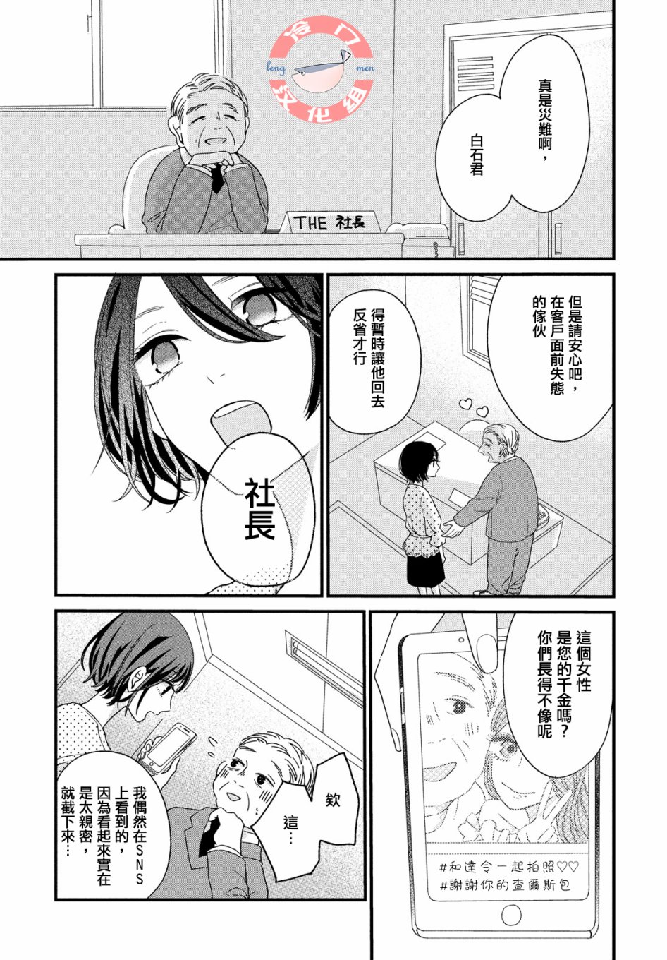 毒苹果的味道韩漫全集-全一话无删减无遮挡章节图片 