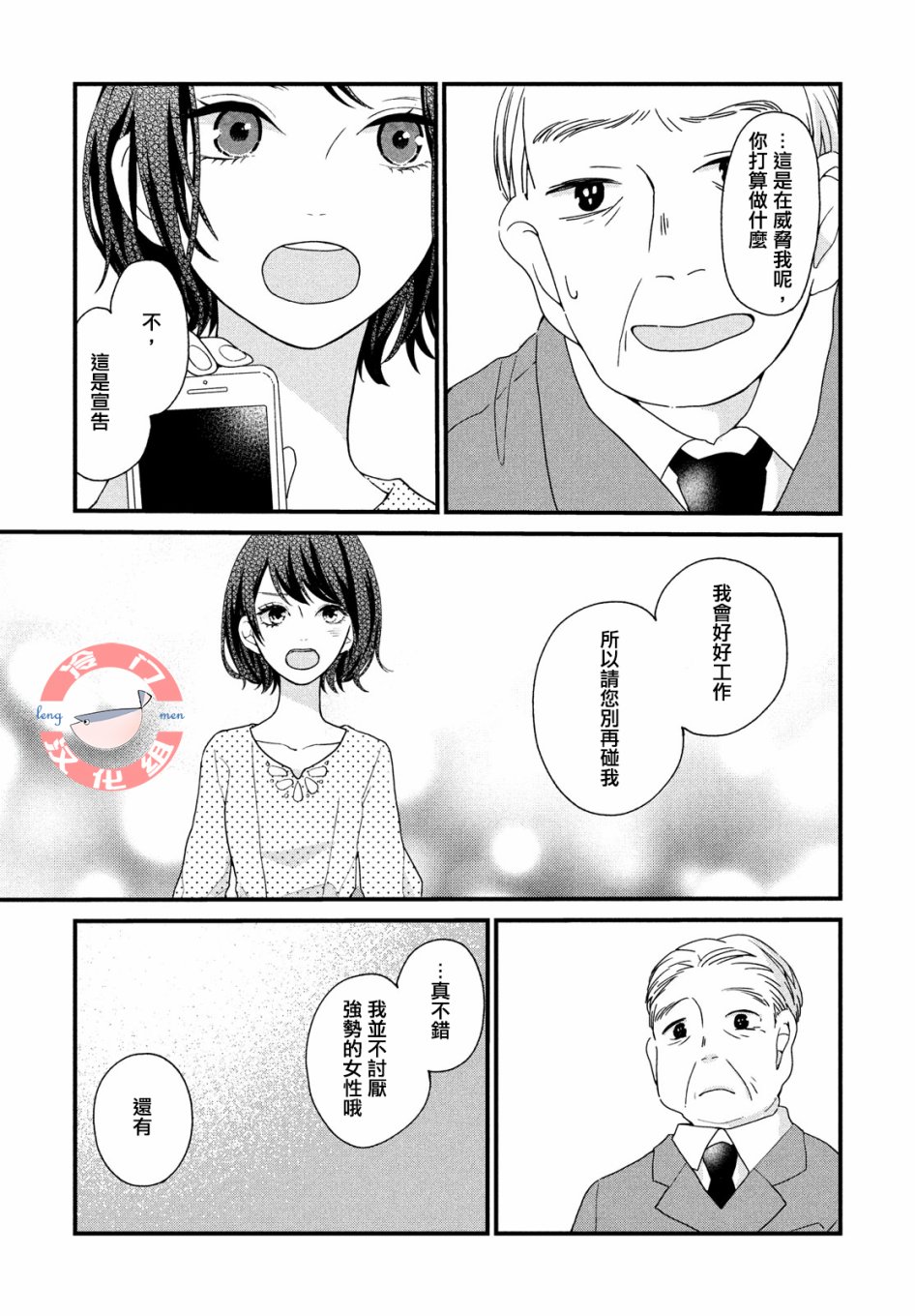 毒苹果的味道韩漫全集-全一话无删减无遮挡章节图片 