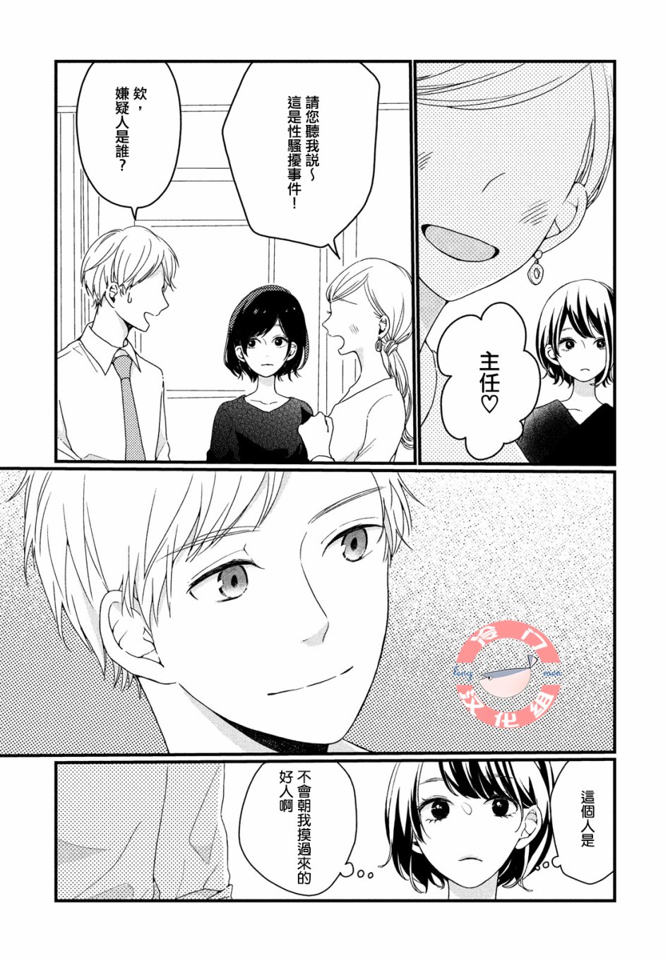 毒苹果的味道韩漫全集-全一话无删减无遮挡章节图片 