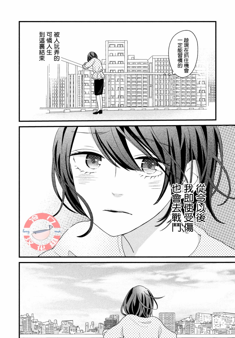 毒苹果的味道韩漫全集-全一话无删减无遮挡章节图片 