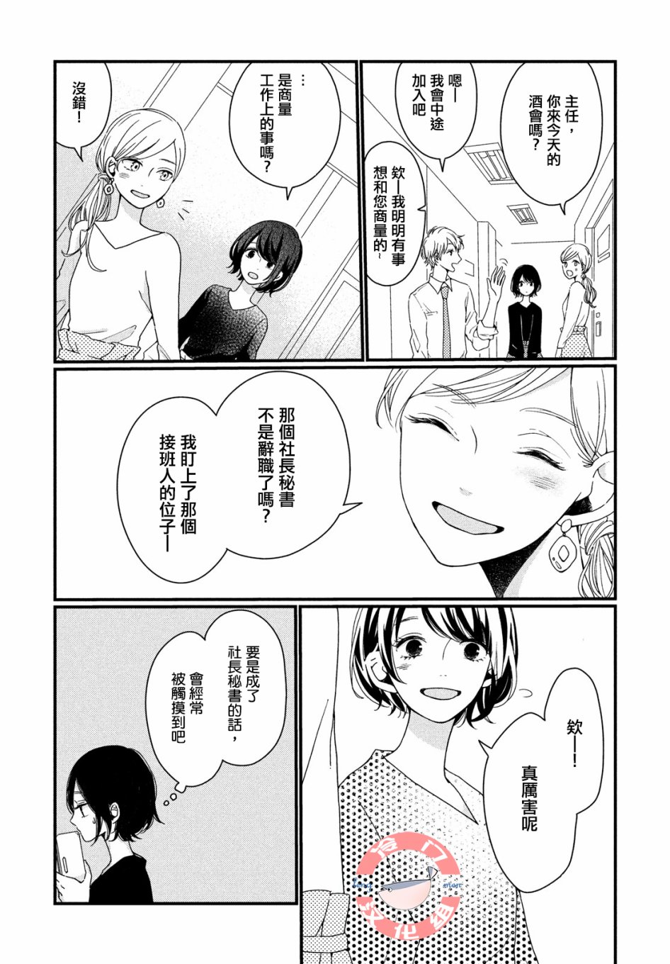 毒苹果的味道韩漫全集-全一话无删减无遮挡章节图片 