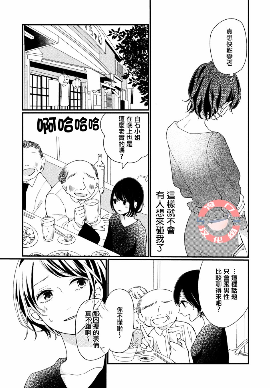 毒苹果的味道韩漫全集-全一话无删减无遮挡章节图片 
