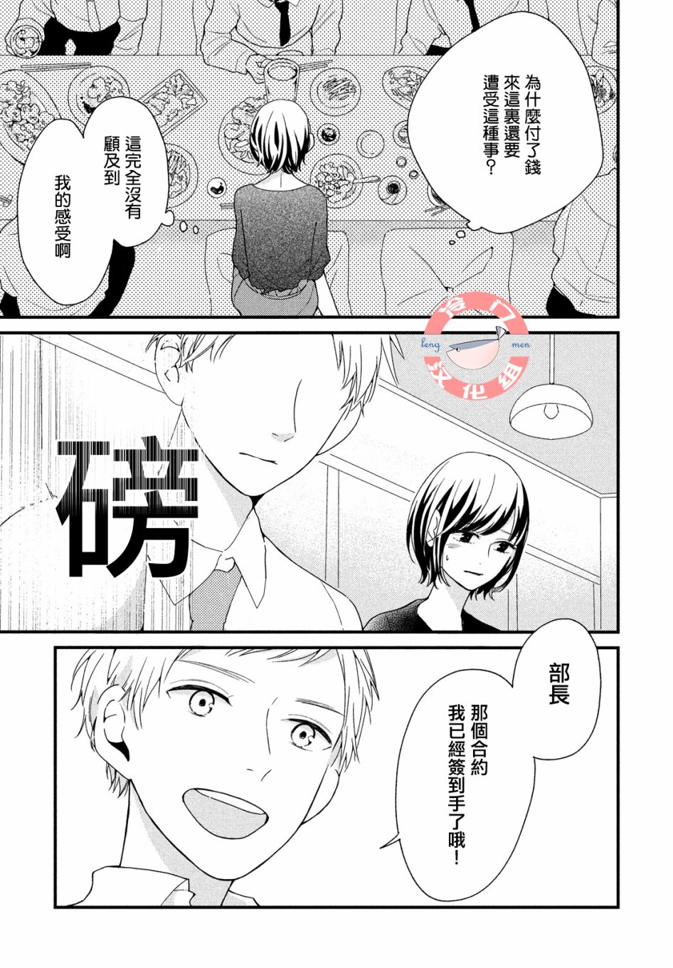毒苹果的味道韩漫全集-全一话无删减无遮挡章节图片 