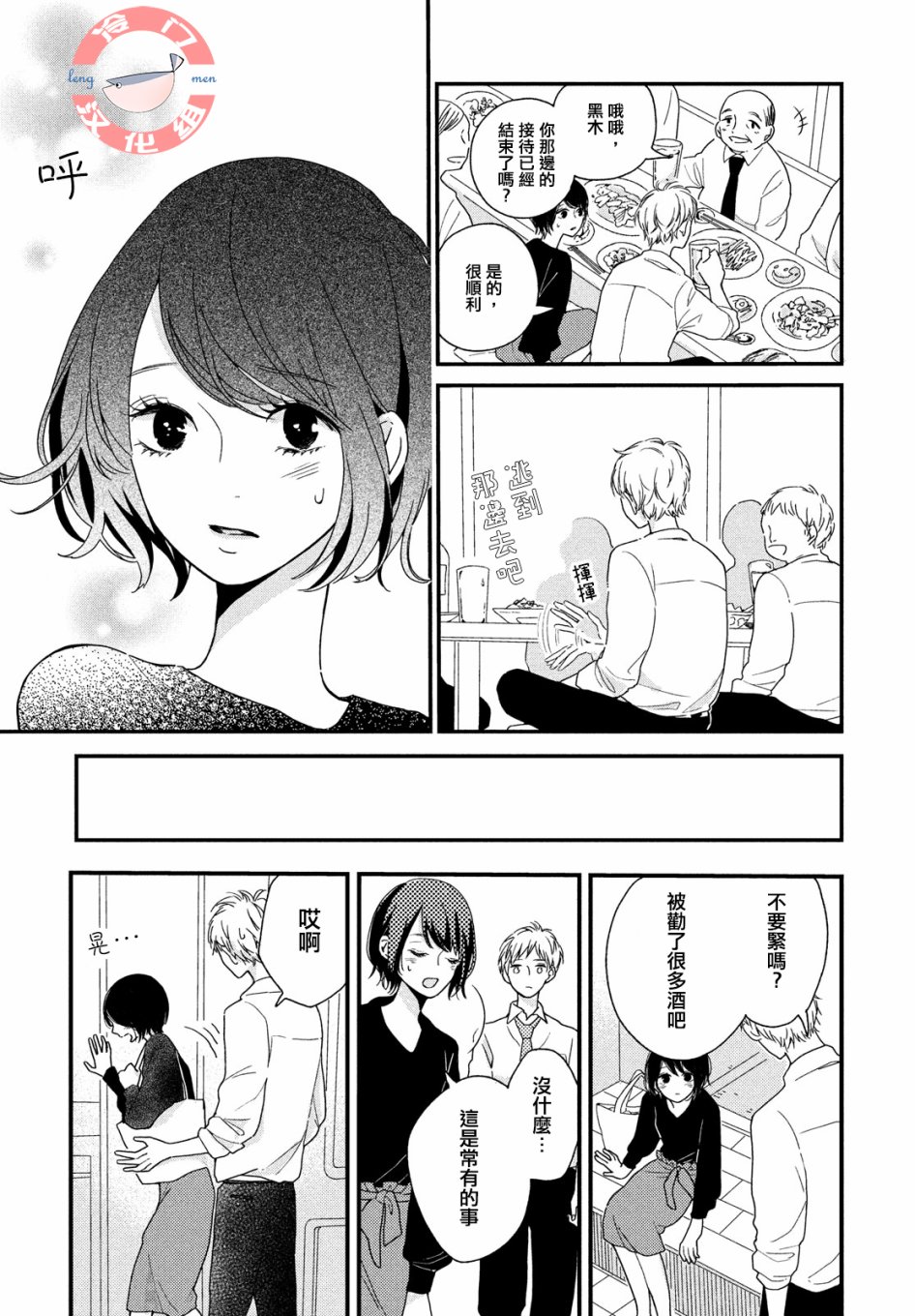 毒苹果的味道韩漫全集-全一话无删减无遮挡章节图片 
