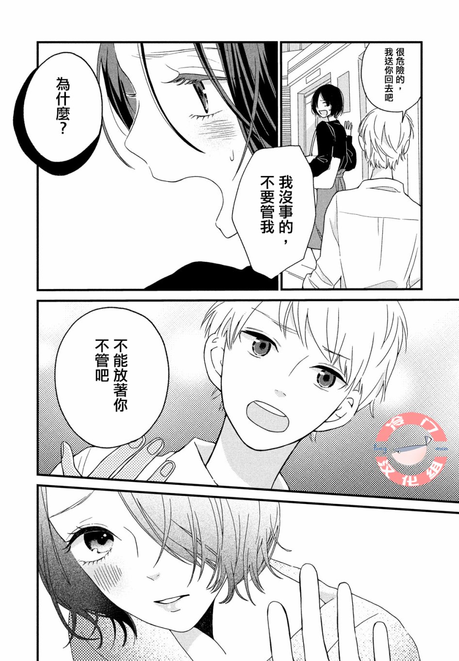 毒苹果的味道韩漫全集-全一话无删减无遮挡章节图片 