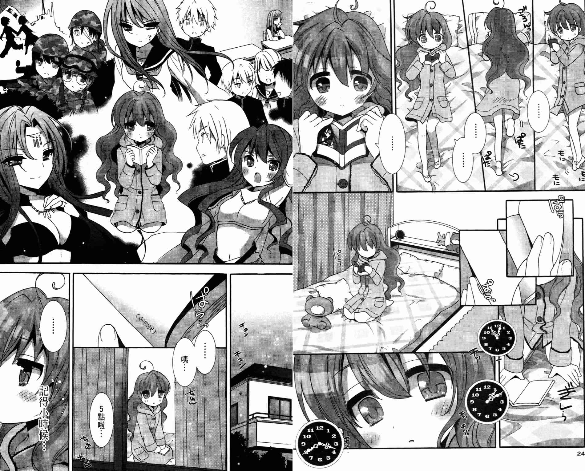 轻小说部韩漫全集-第01卷无删减无遮挡章节图片 