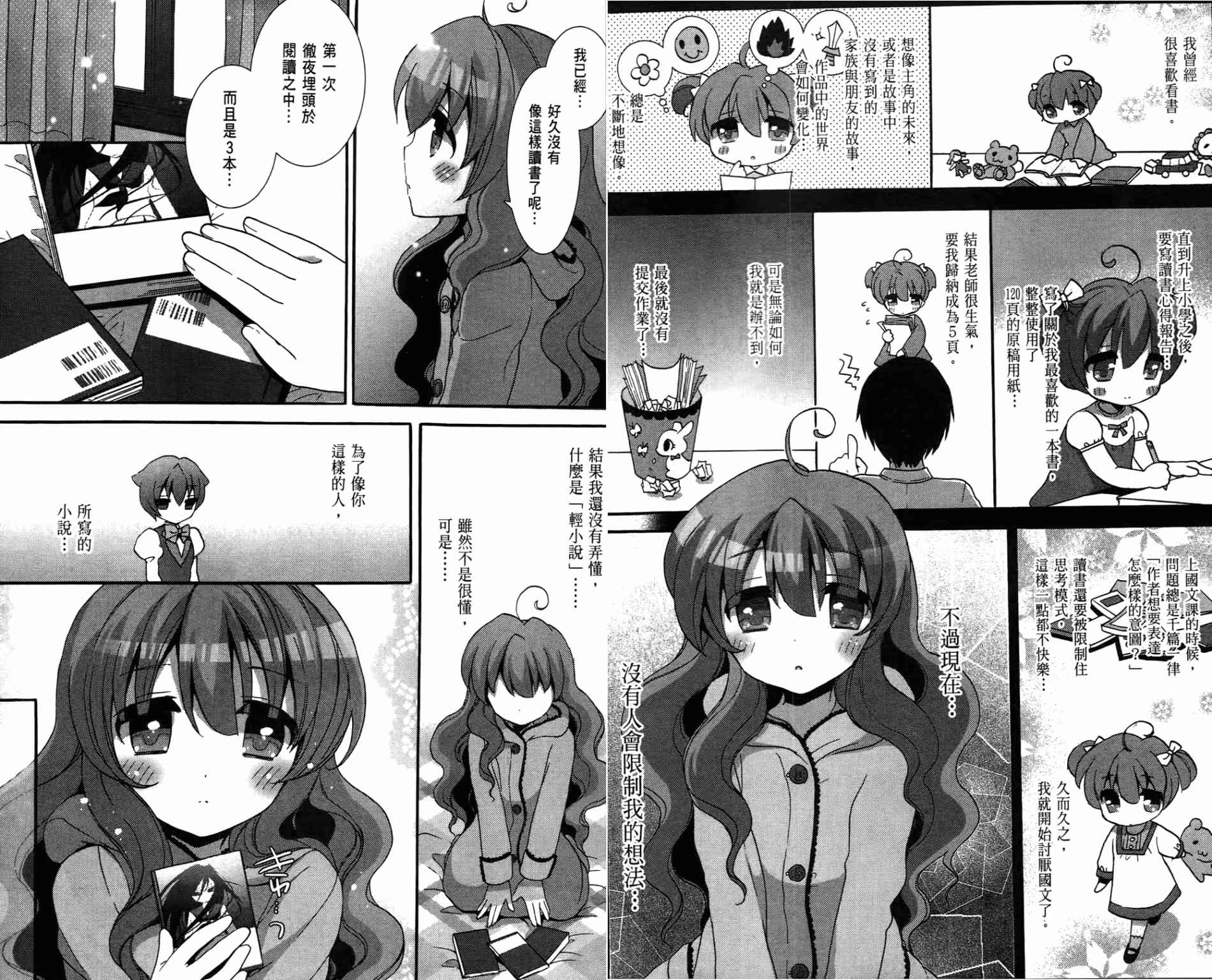 轻小说部韩漫全集-第01卷无删减无遮挡章节图片 