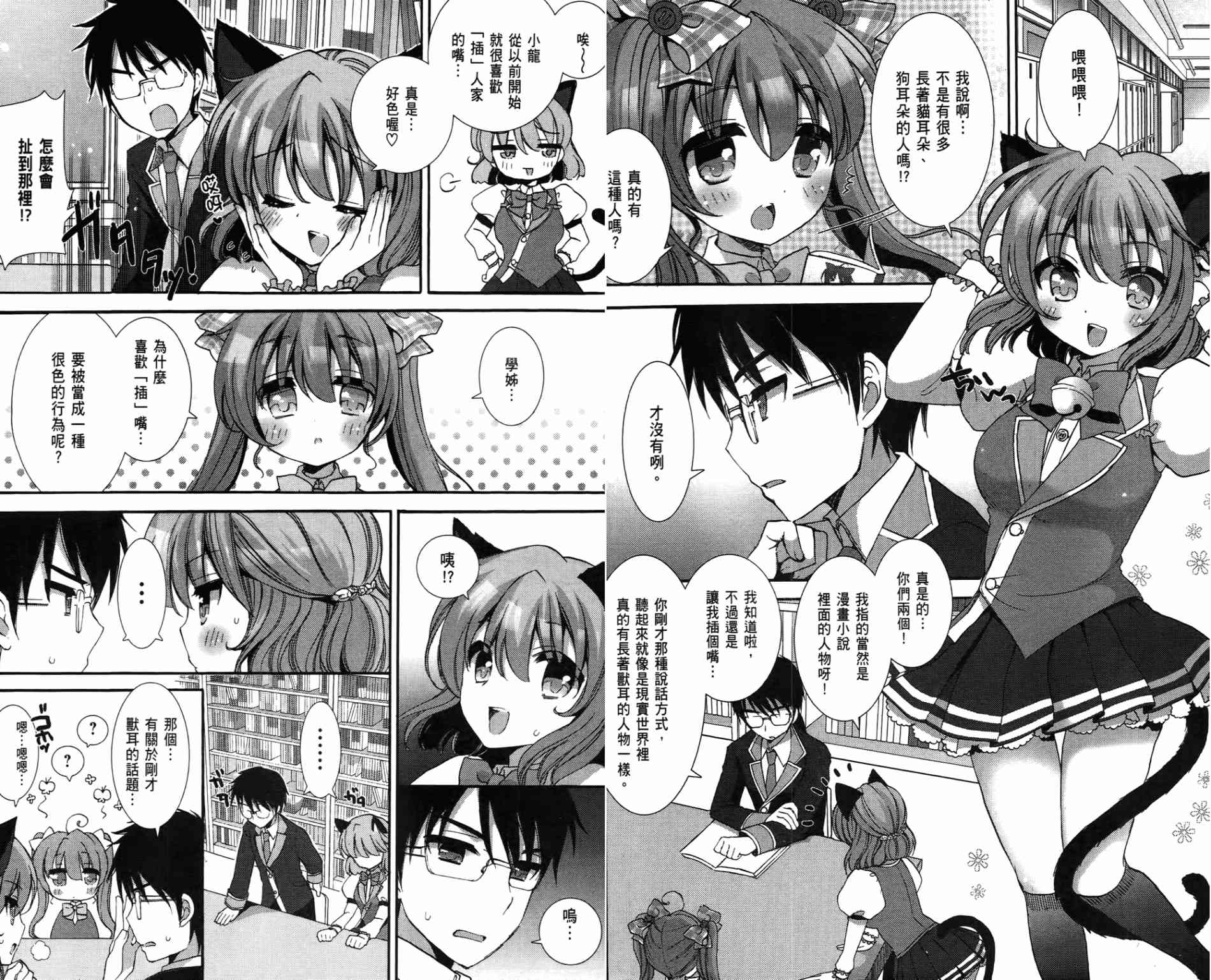 轻小说部韩漫全集-第01卷无删减无遮挡章节图片 