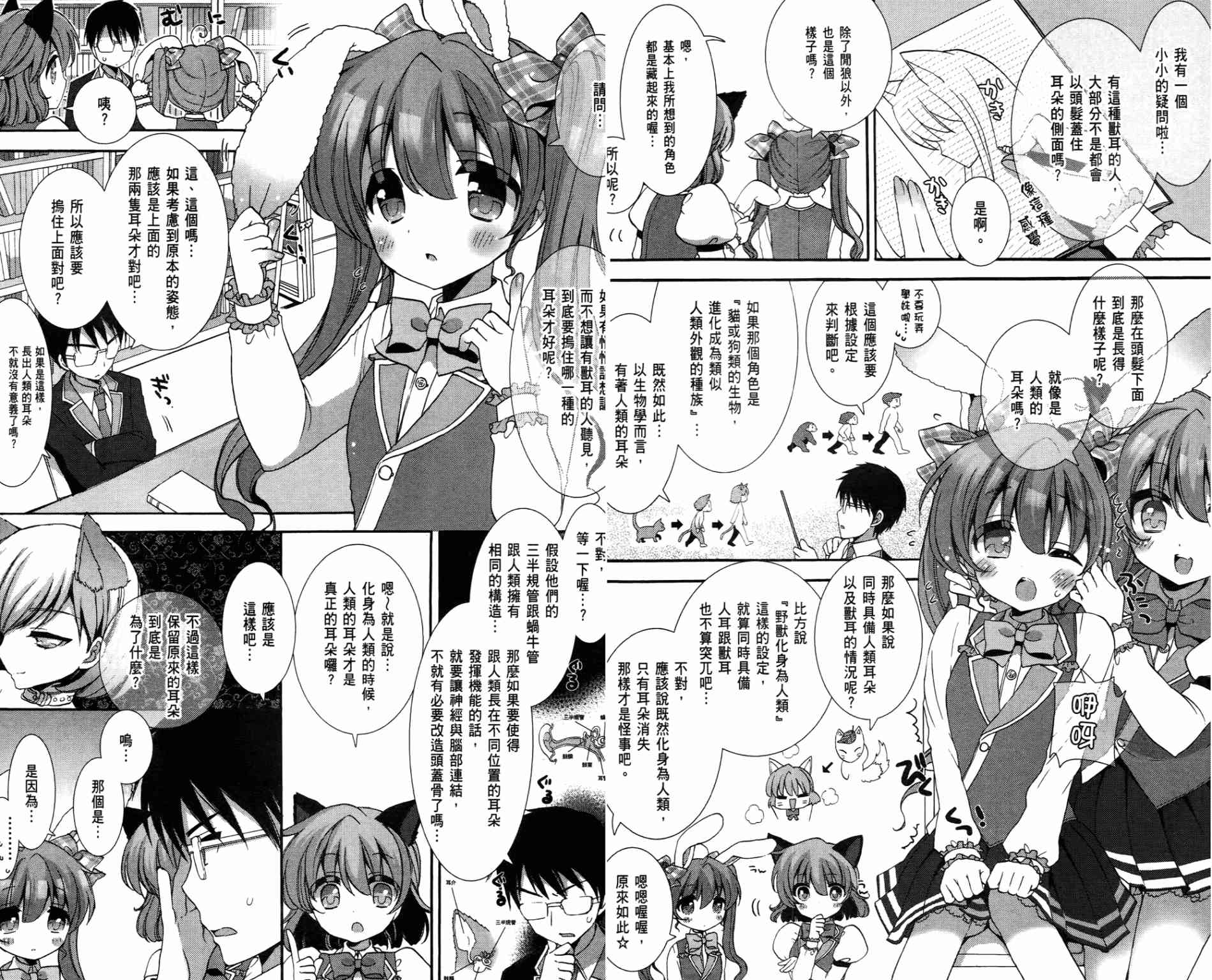 轻小说部韩漫全集-第01卷无删减无遮挡章节图片 