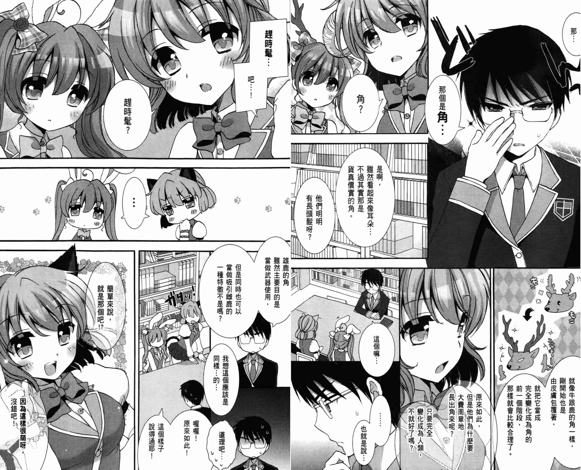 轻小说部韩漫全集-第01卷无删减无遮挡章节图片 