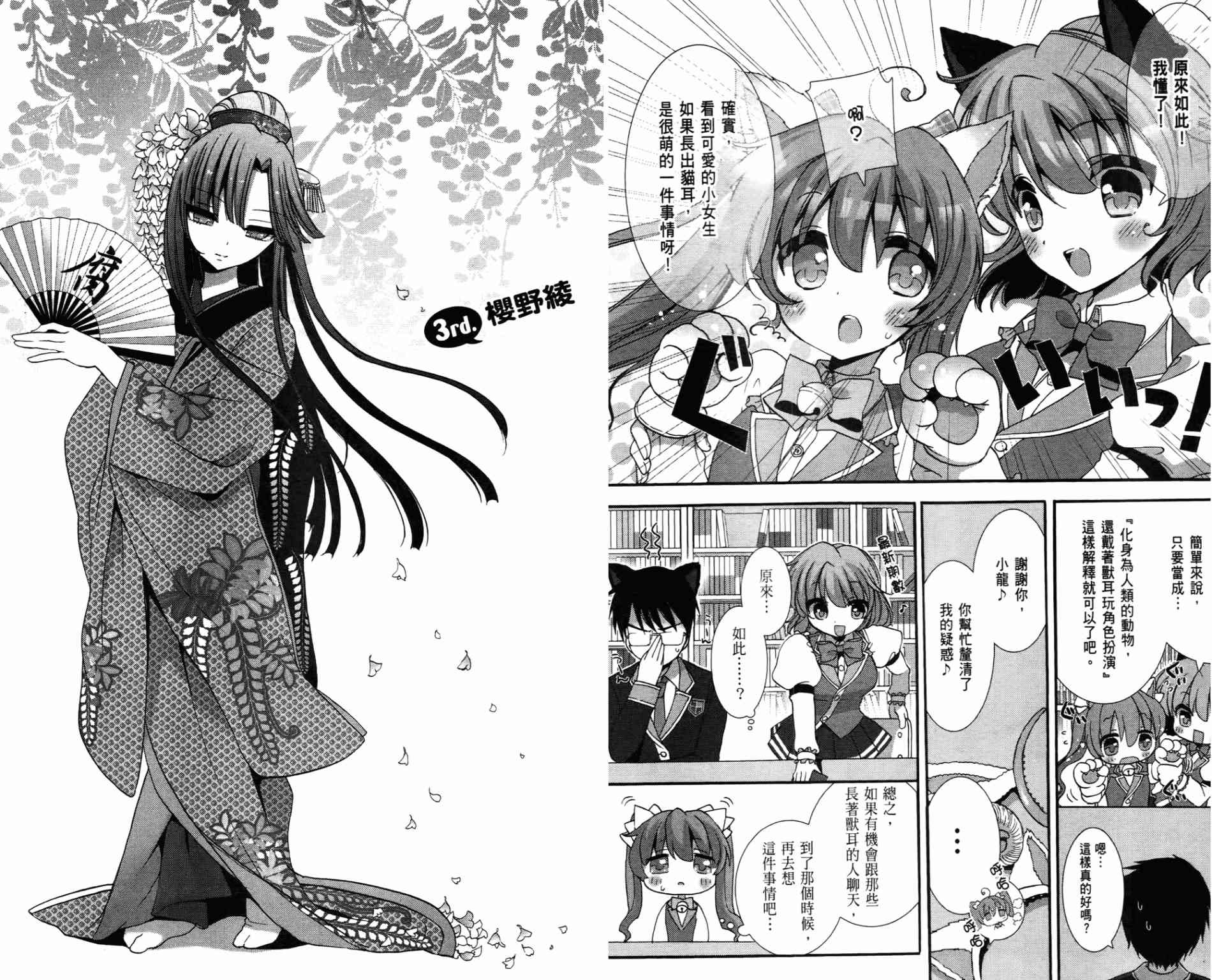 轻小说部韩漫全集-第01卷无删减无遮挡章节图片 