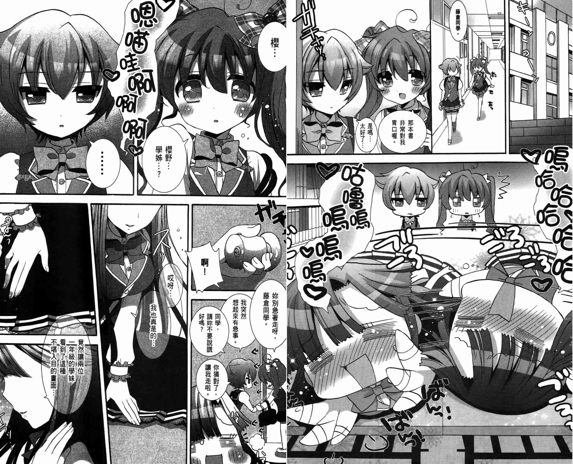 轻小说部韩漫全集-第01卷无删减无遮挡章节图片 