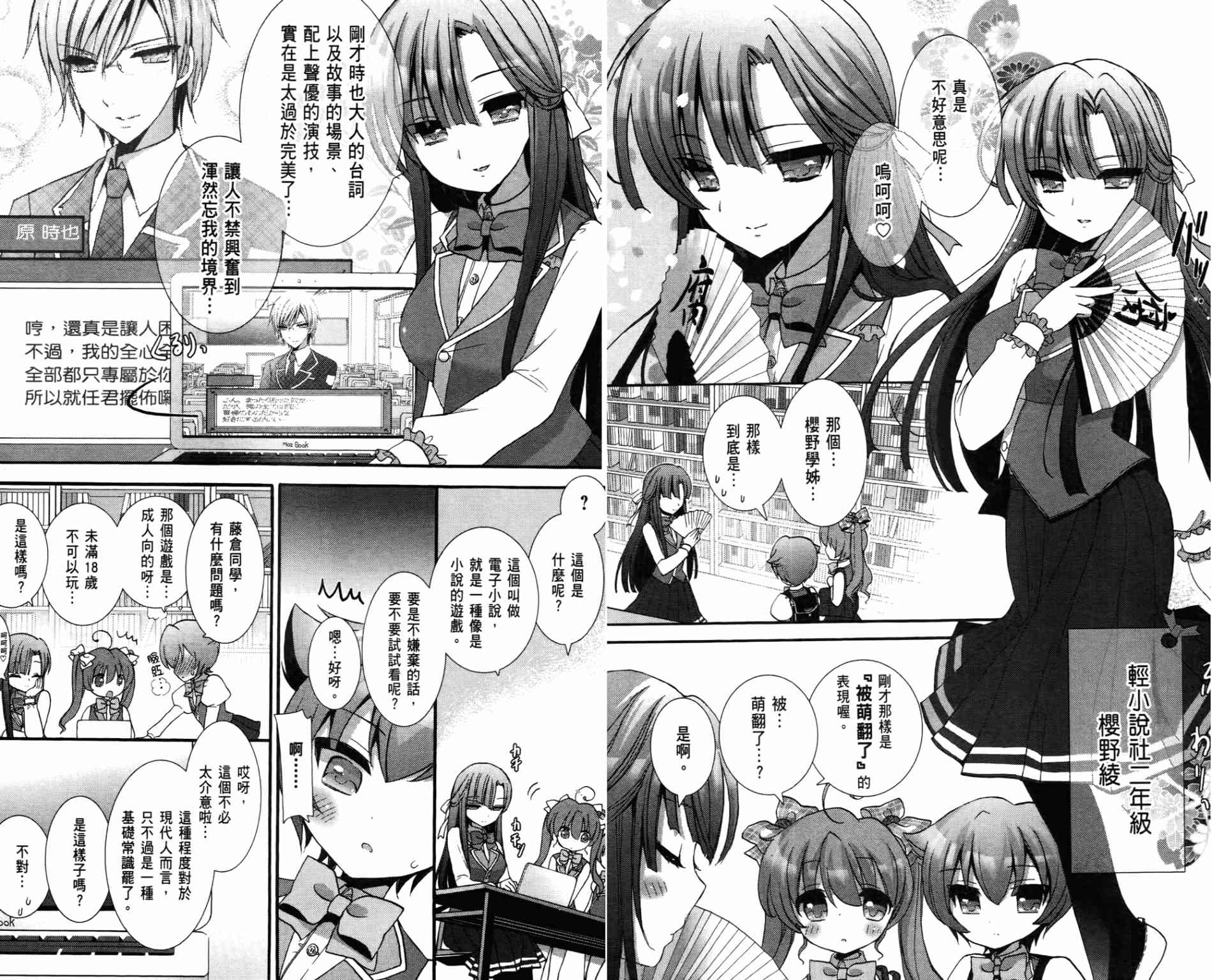 轻小说部韩漫全集-第01卷无删减无遮挡章节图片 