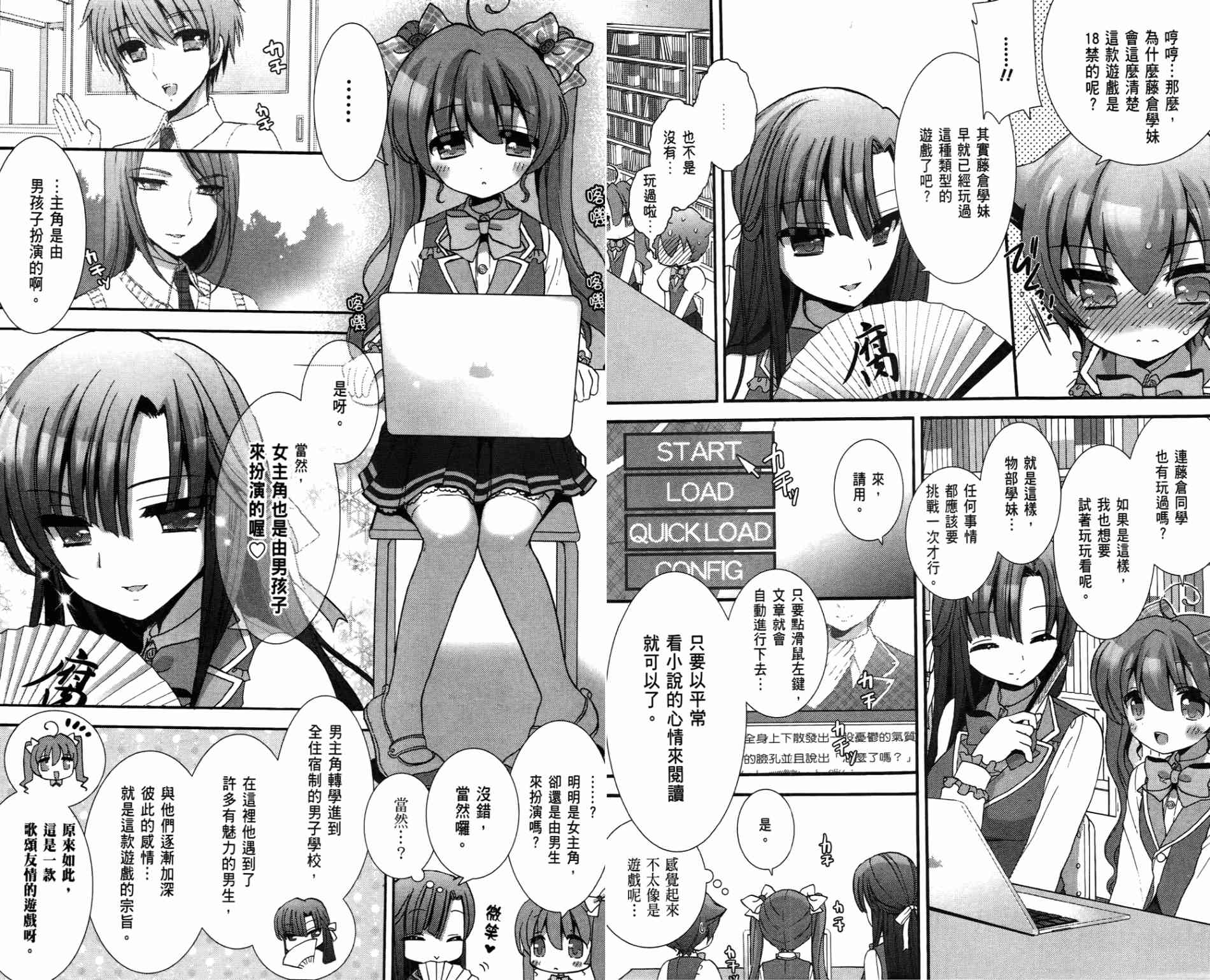轻小说部韩漫全集-第01卷无删减无遮挡章节图片 