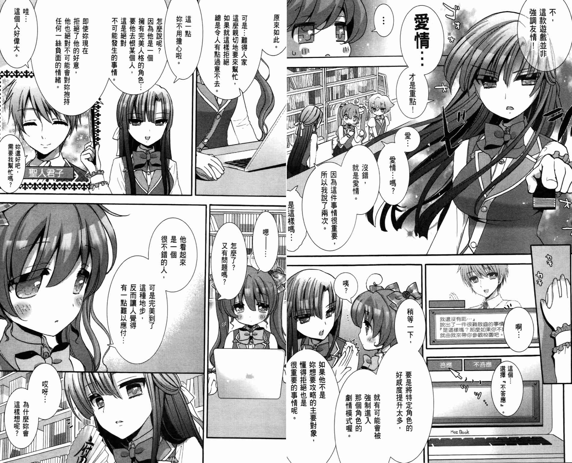 轻小说部韩漫全集-第01卷无删减无遮挡章节图片 