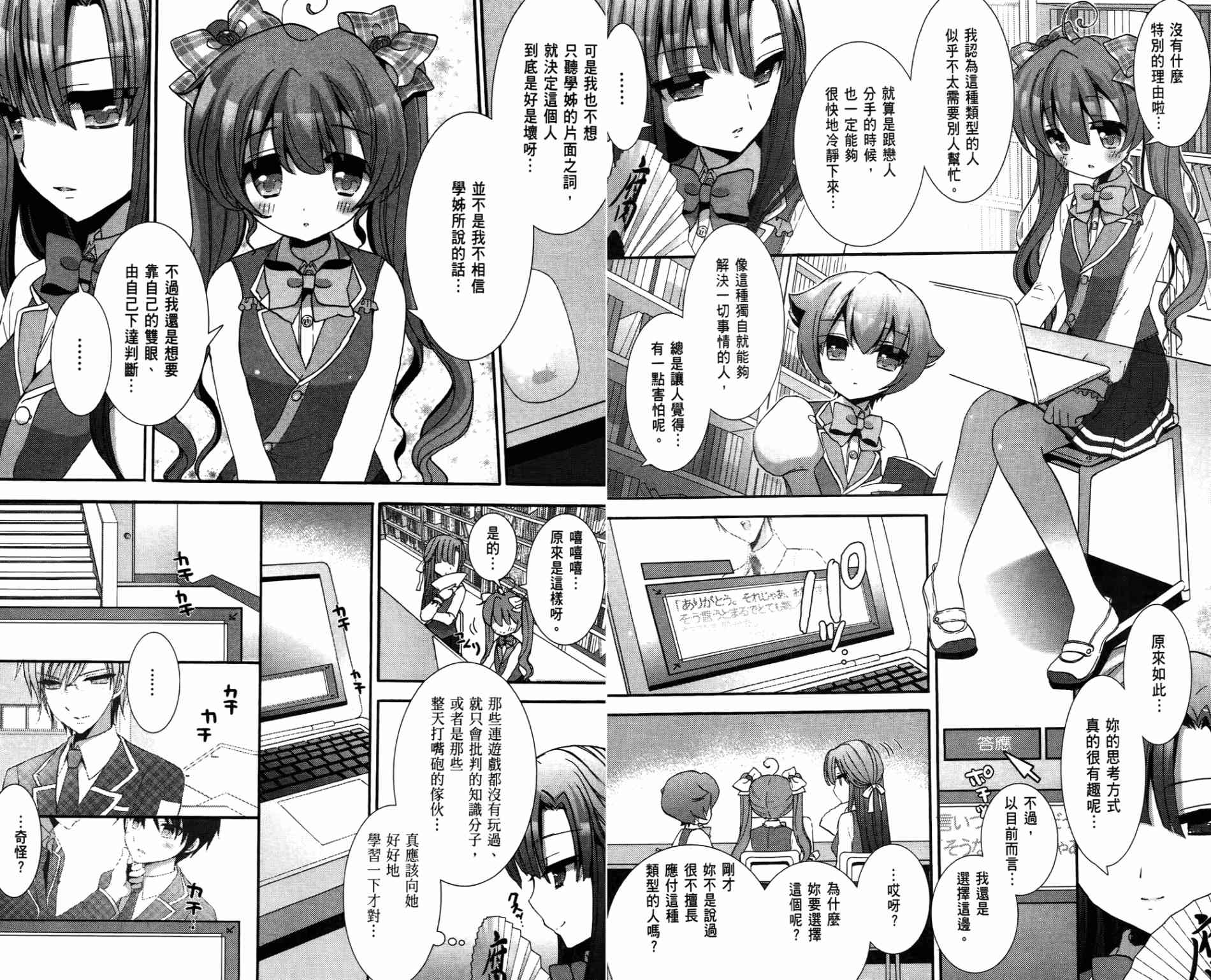 轻小说部韩漫全集-第01卷无删减无遮挡章节图片 