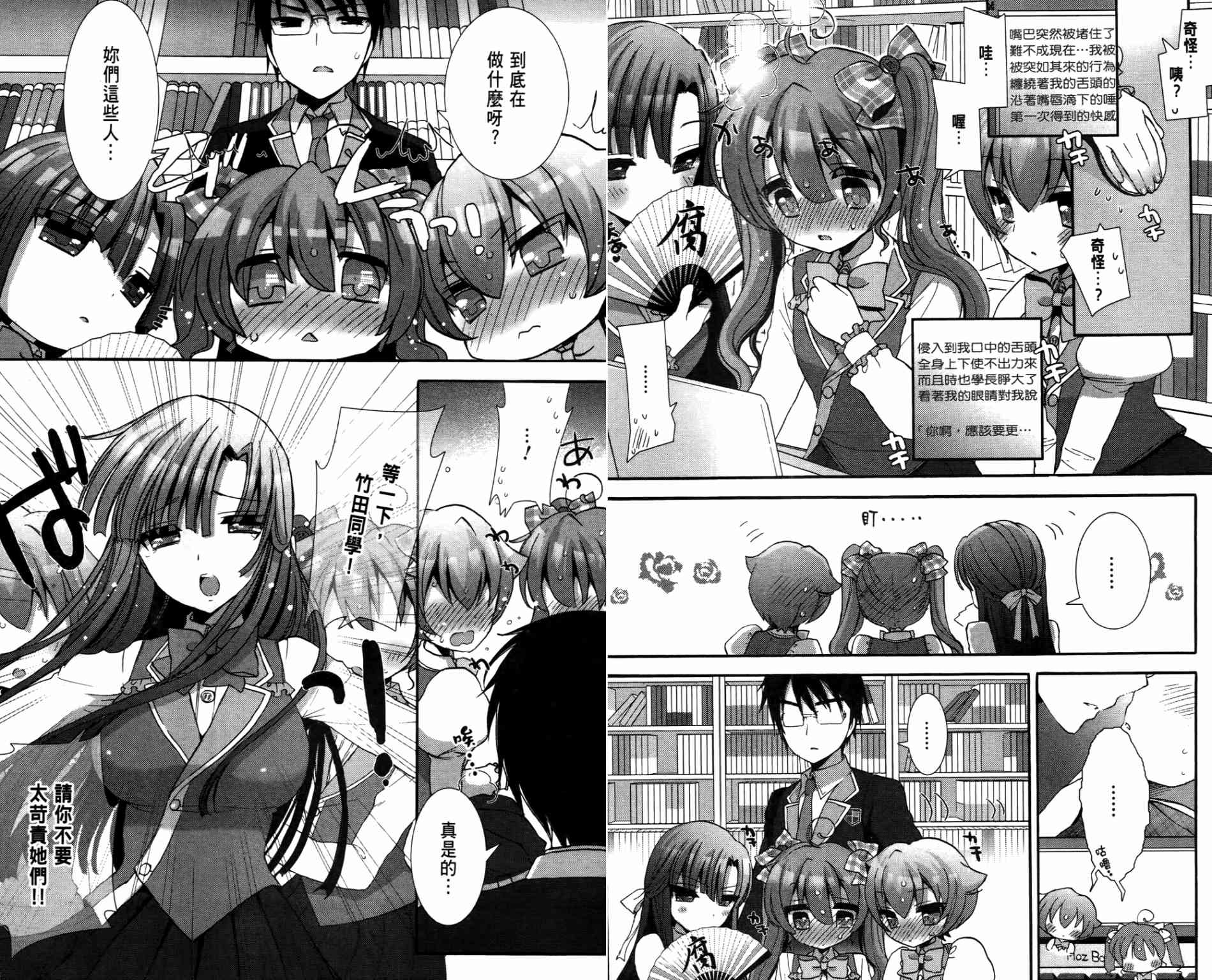 轻小说部韩漫全集-第01卷无删减无遮挡章节图片 