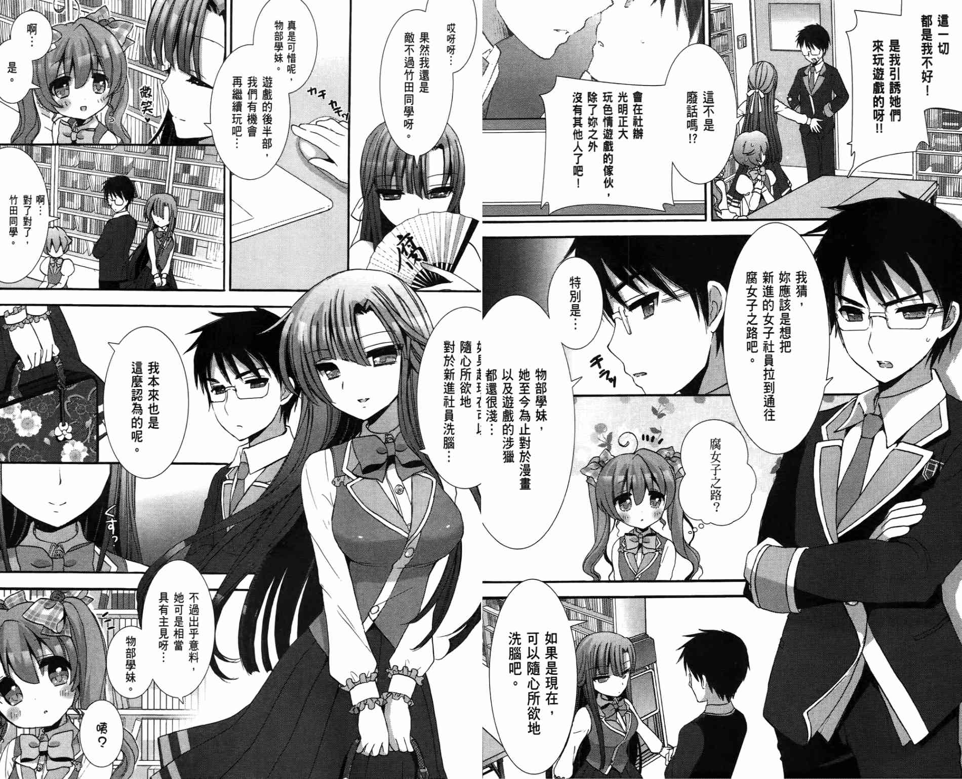 轻小说部韩漫全集-第01卷无删减无遮挡章节图片 