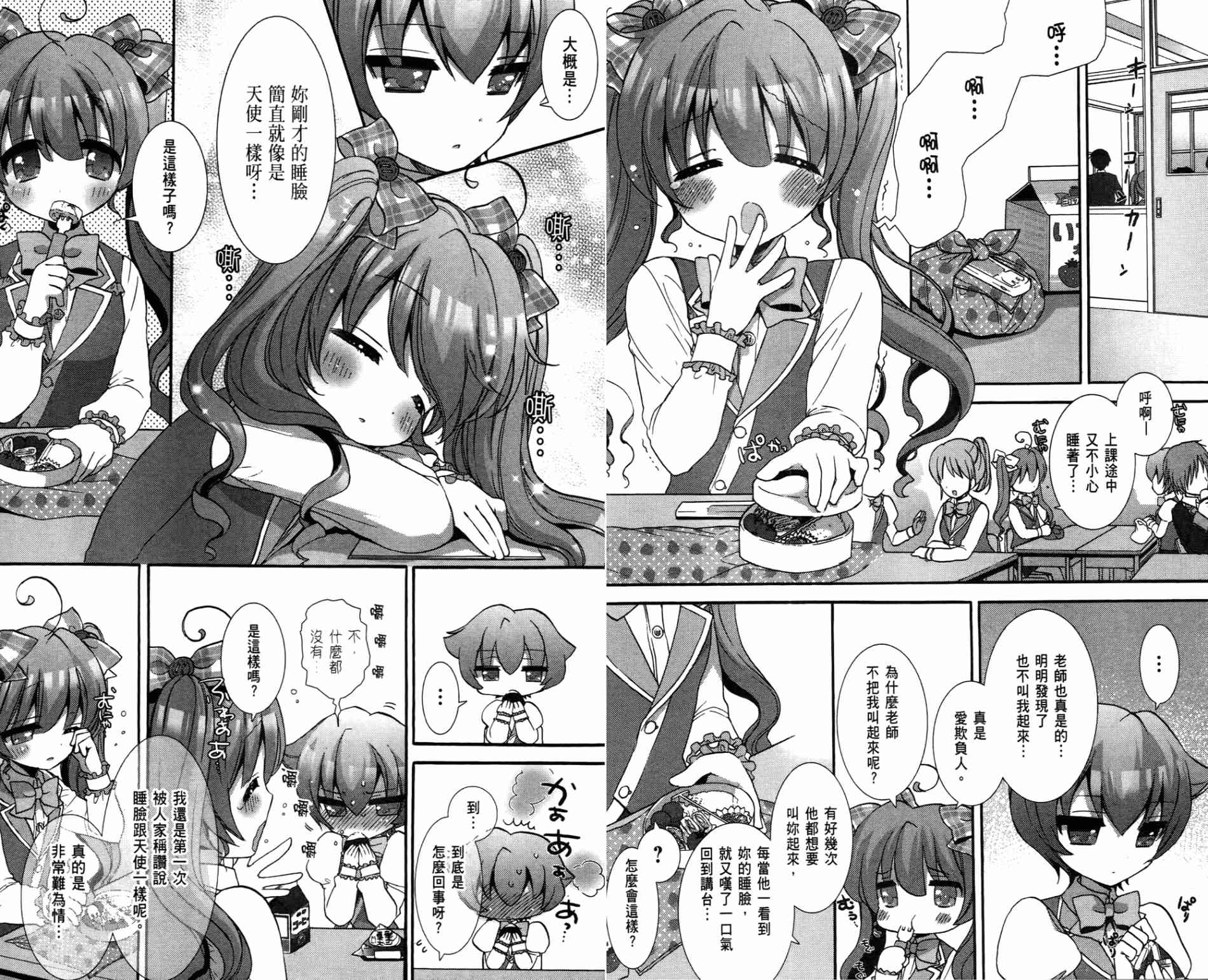 轻小说部韩漫全集-第01卷无删减无遮挡章节图片 