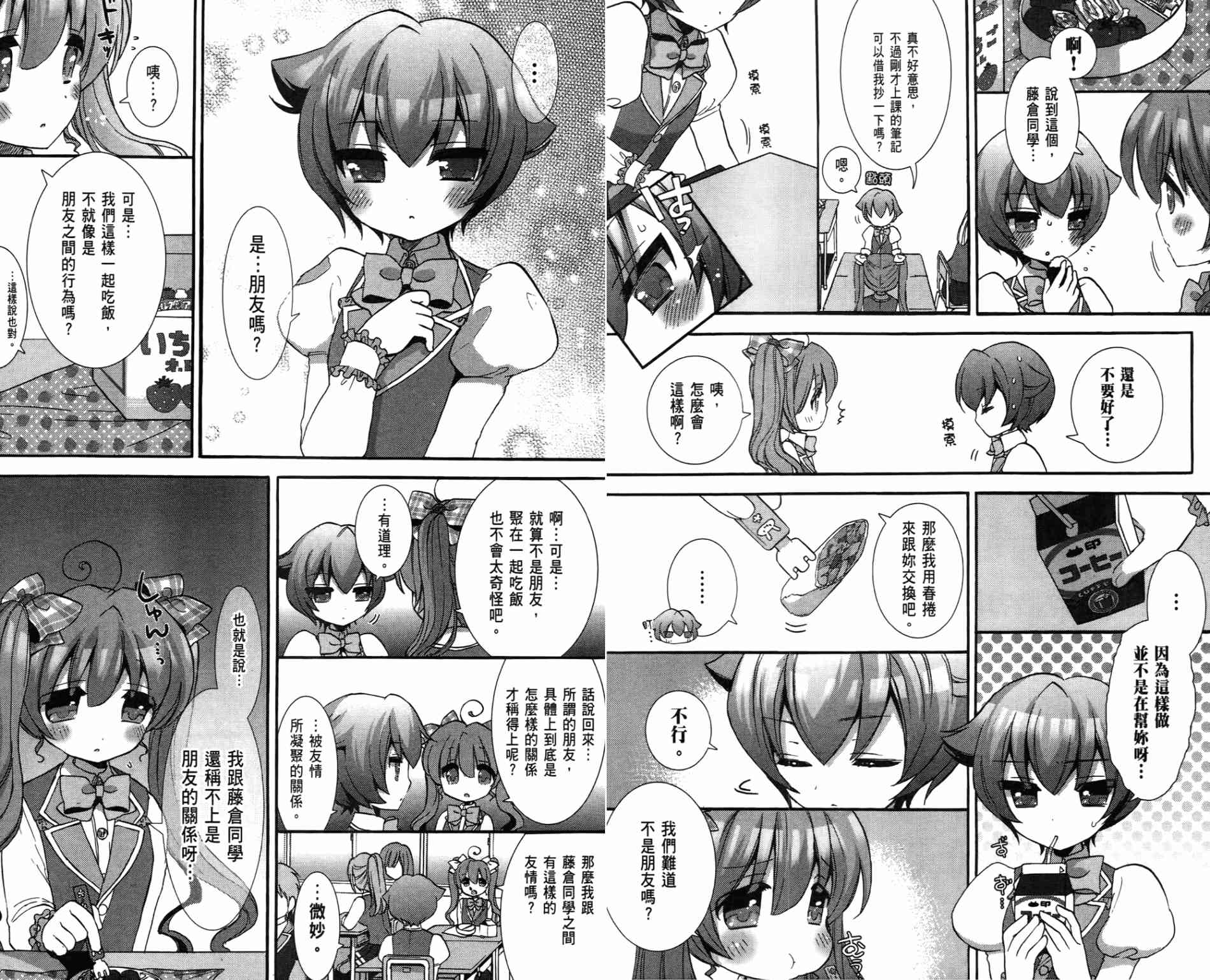 轻小说部韩漫全集-第01卷无删减无遮挡章节图片 