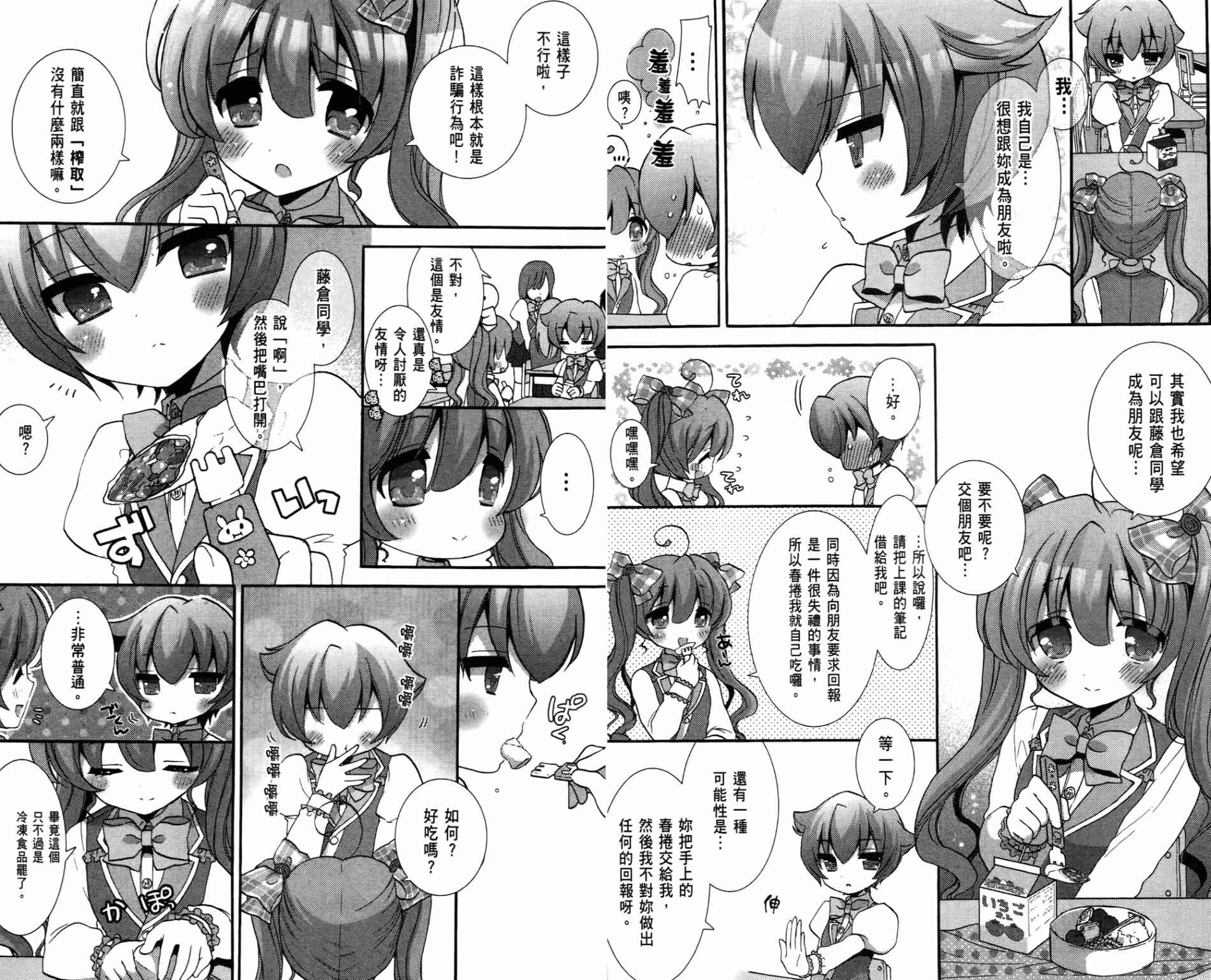 轻小说部韩漫全集-第01卷无删减无遮挡章节图片 