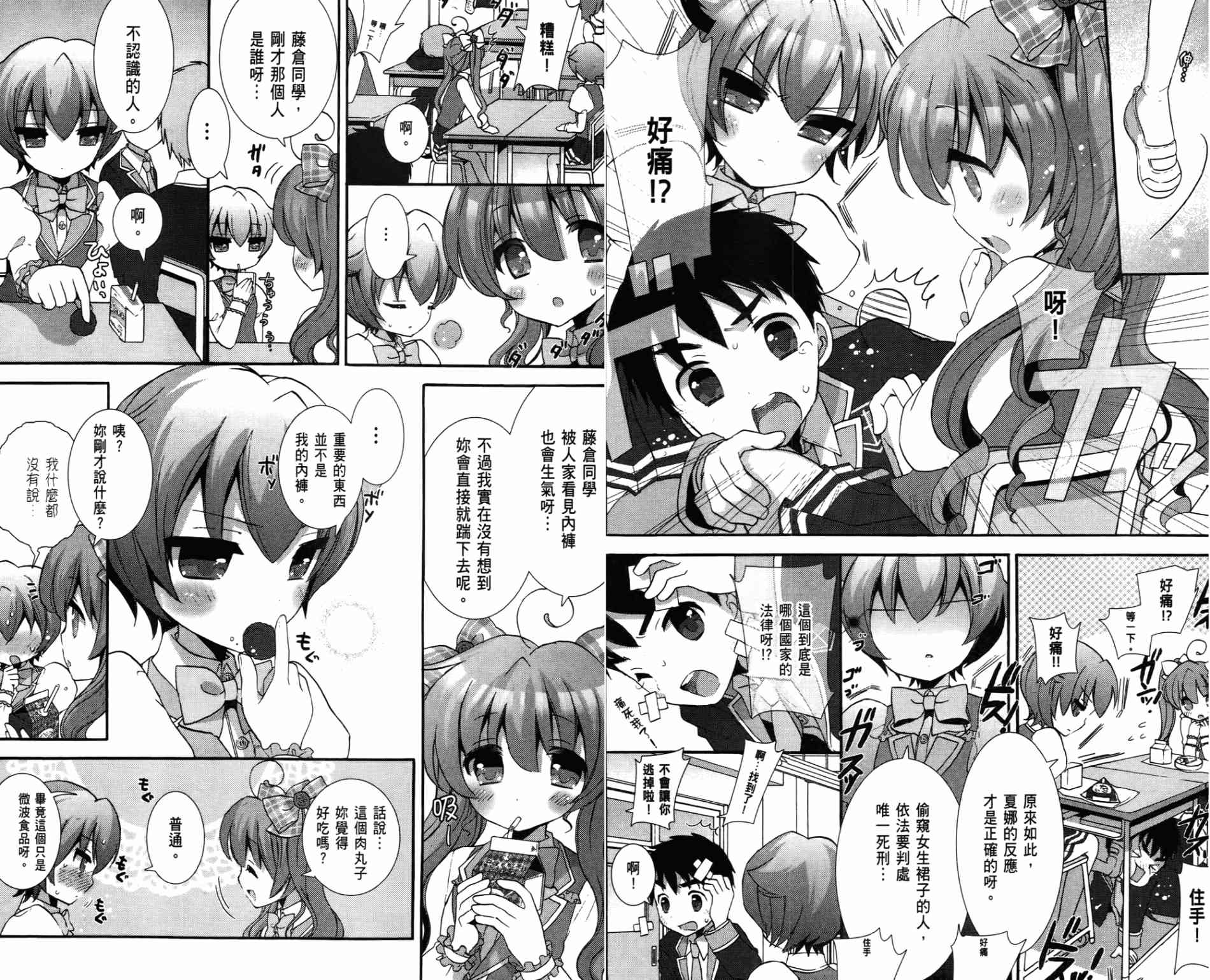 轻小说部韩漫全集-第01卷无删减无遮挡章节图片 
