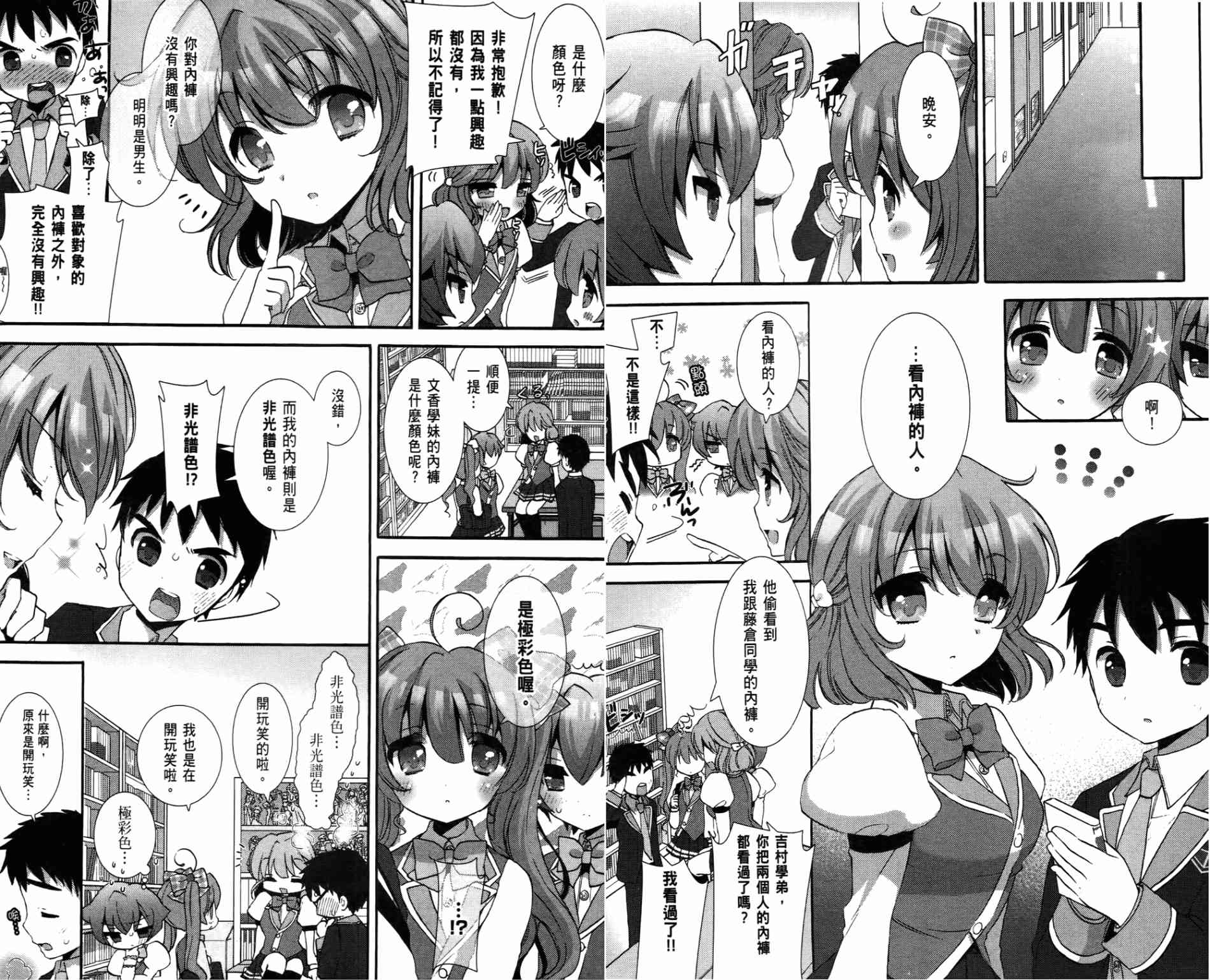 轻小说部韩漫全集-第01卷无删减无遮挡章节图片 