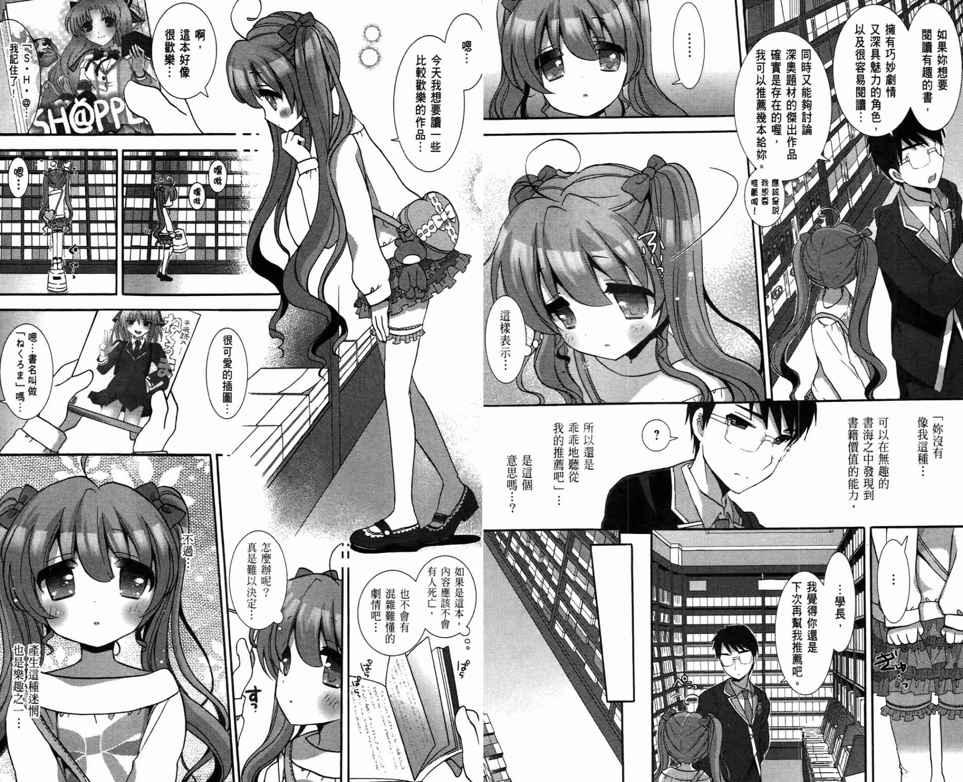 轻小说部韩漫全集-第01卷无删减无遮挡章节图片 