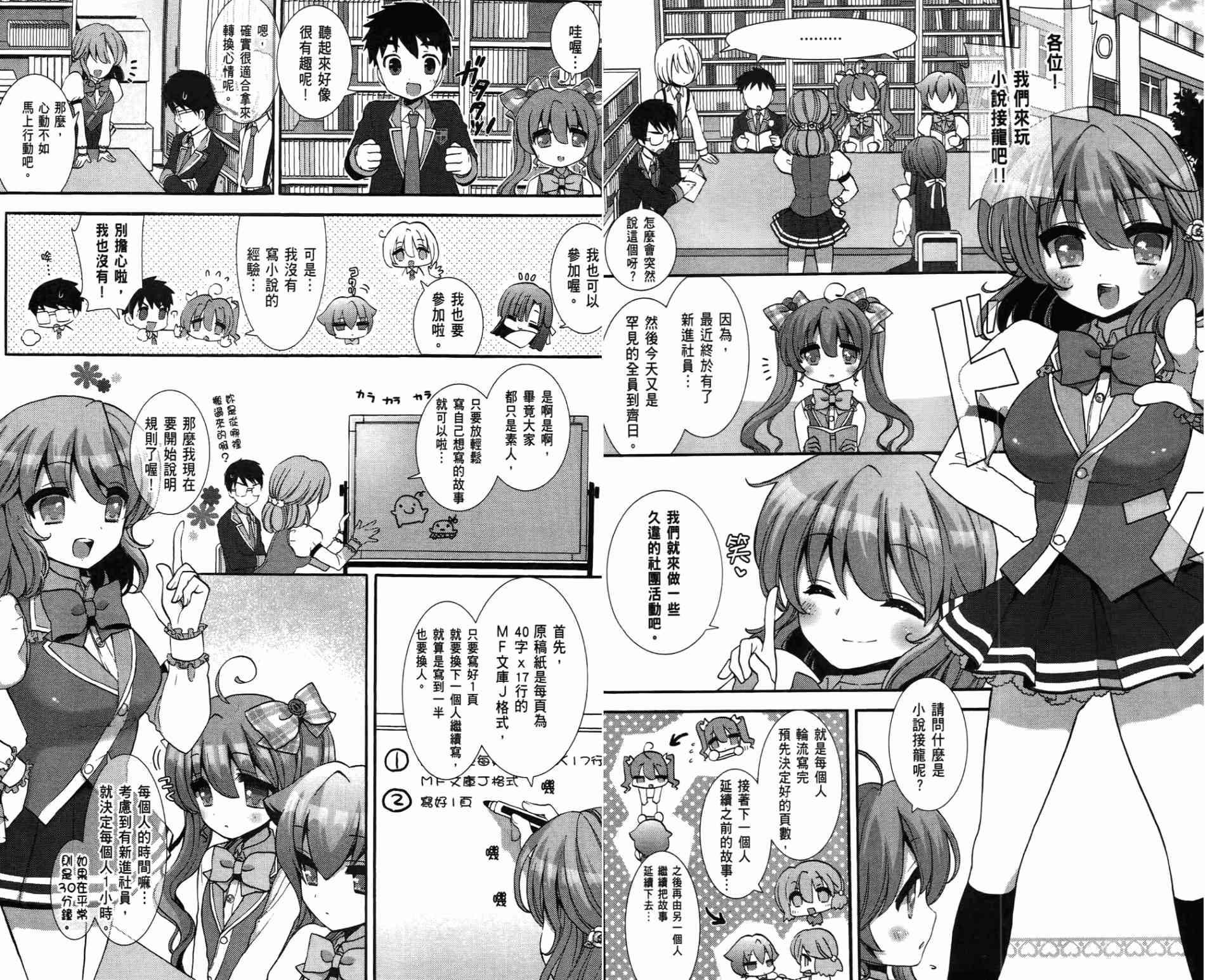 轻小说部韩漫全集-第01卷无删减无遮挡章节图片 