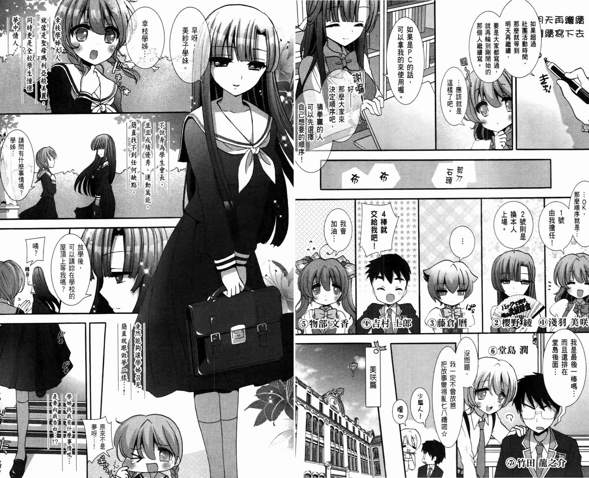 轻小说部韩漫全集-第01卷无删减无遮挡章节图片 