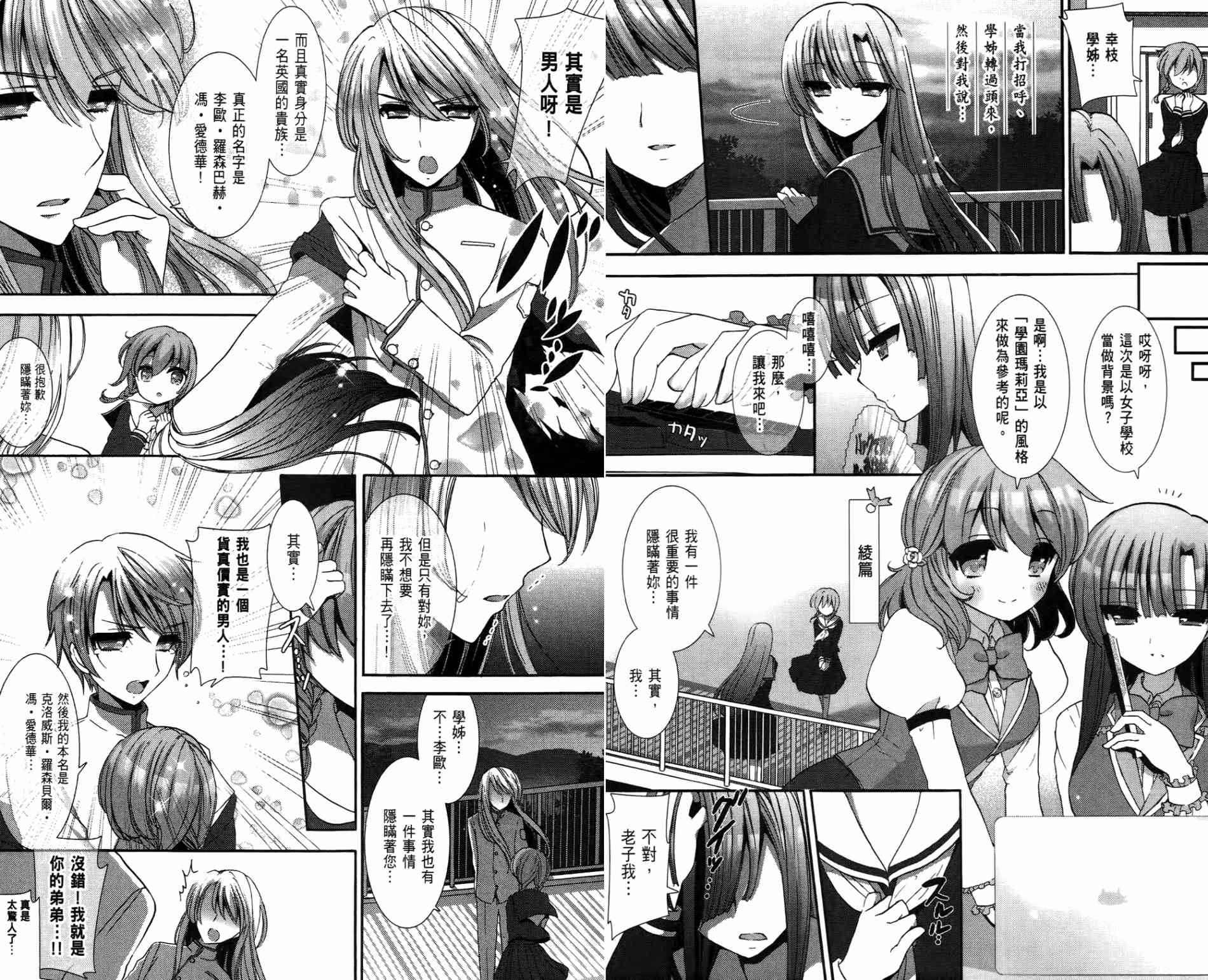 轻小说部韩漫全集-第01卷无删减无遮挡章节图片 