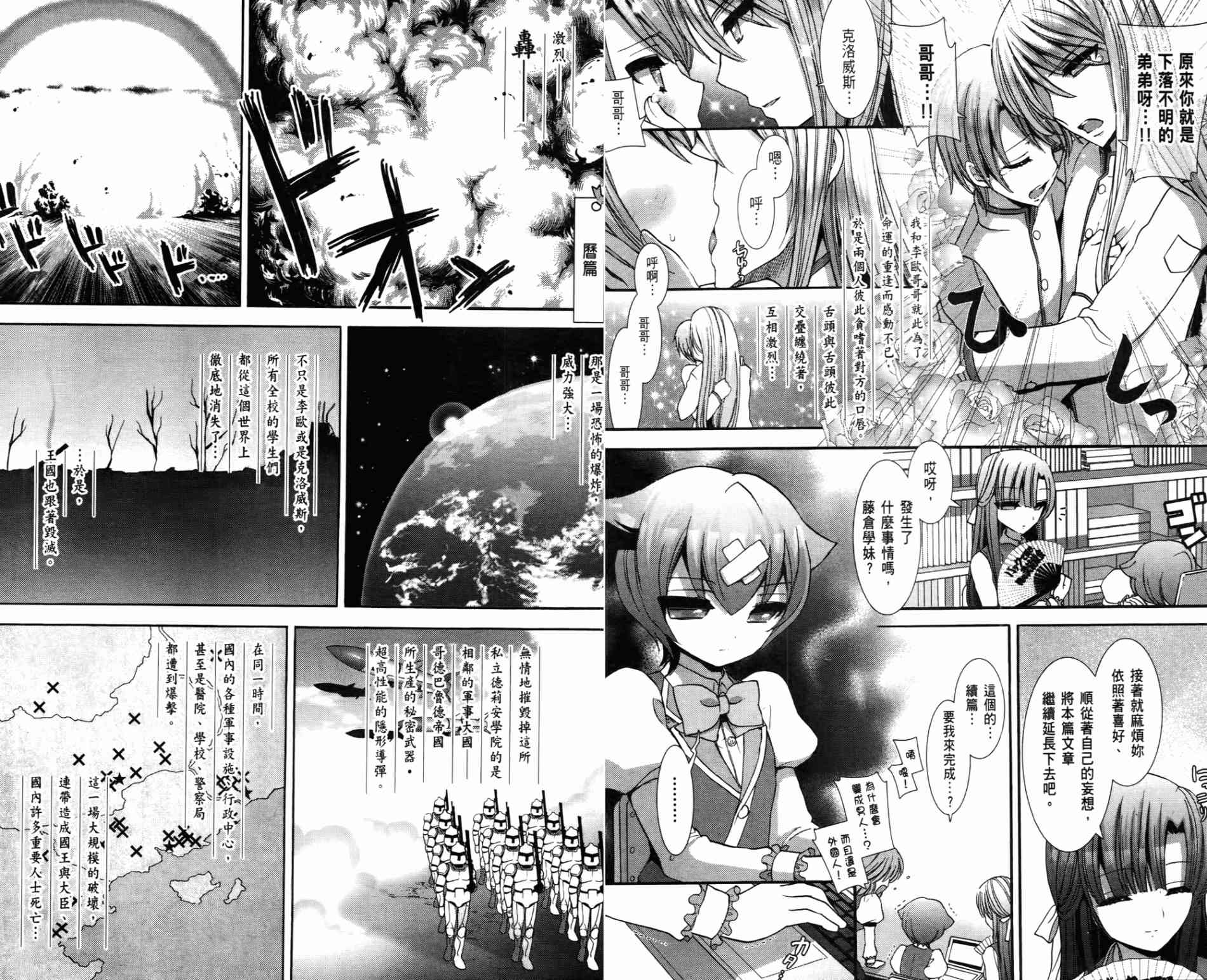 轻小说部韩漫全集-第01卷无删减无遮挡章节图片 