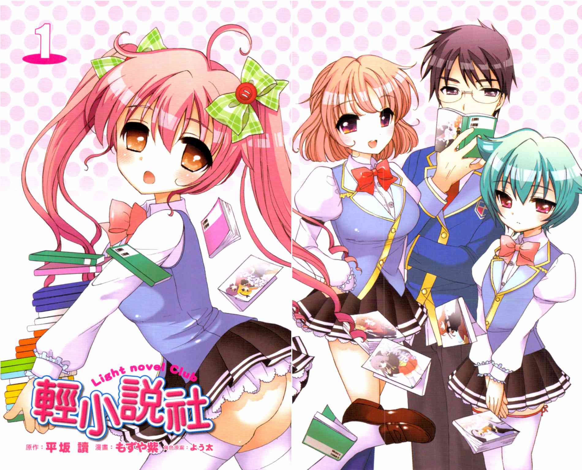 轻小说部韩漫全集-第01卷无删减无遮挡章节图片 