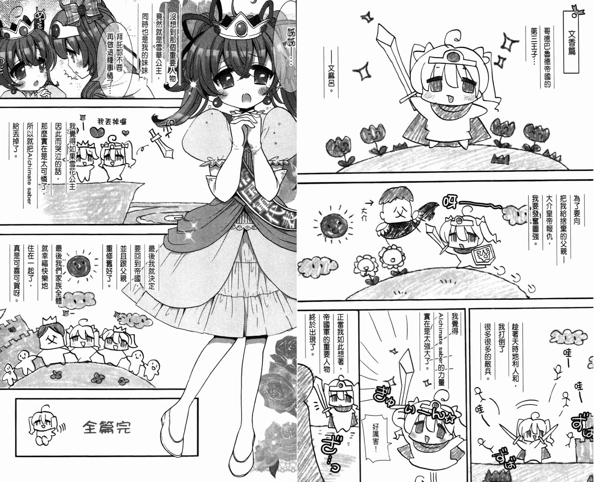 轻小说部韩漫全集-第01卷无删减无遮挡章节图片 