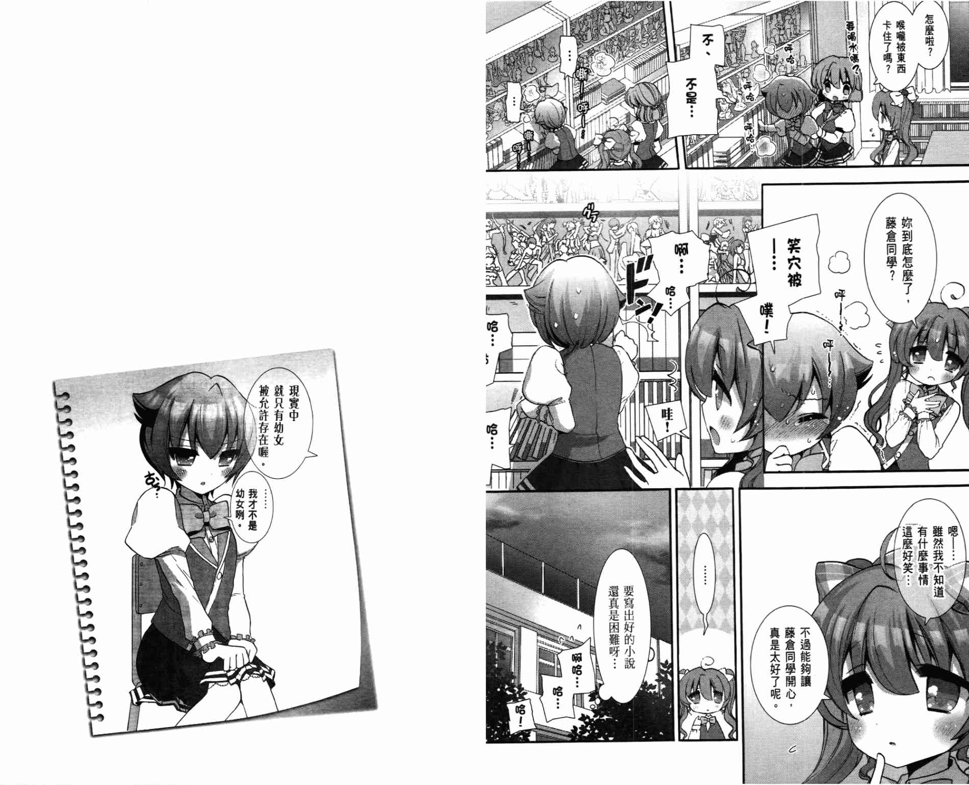 轻小说部韩漫全集-第01卷无删减无遮挡章节图片 