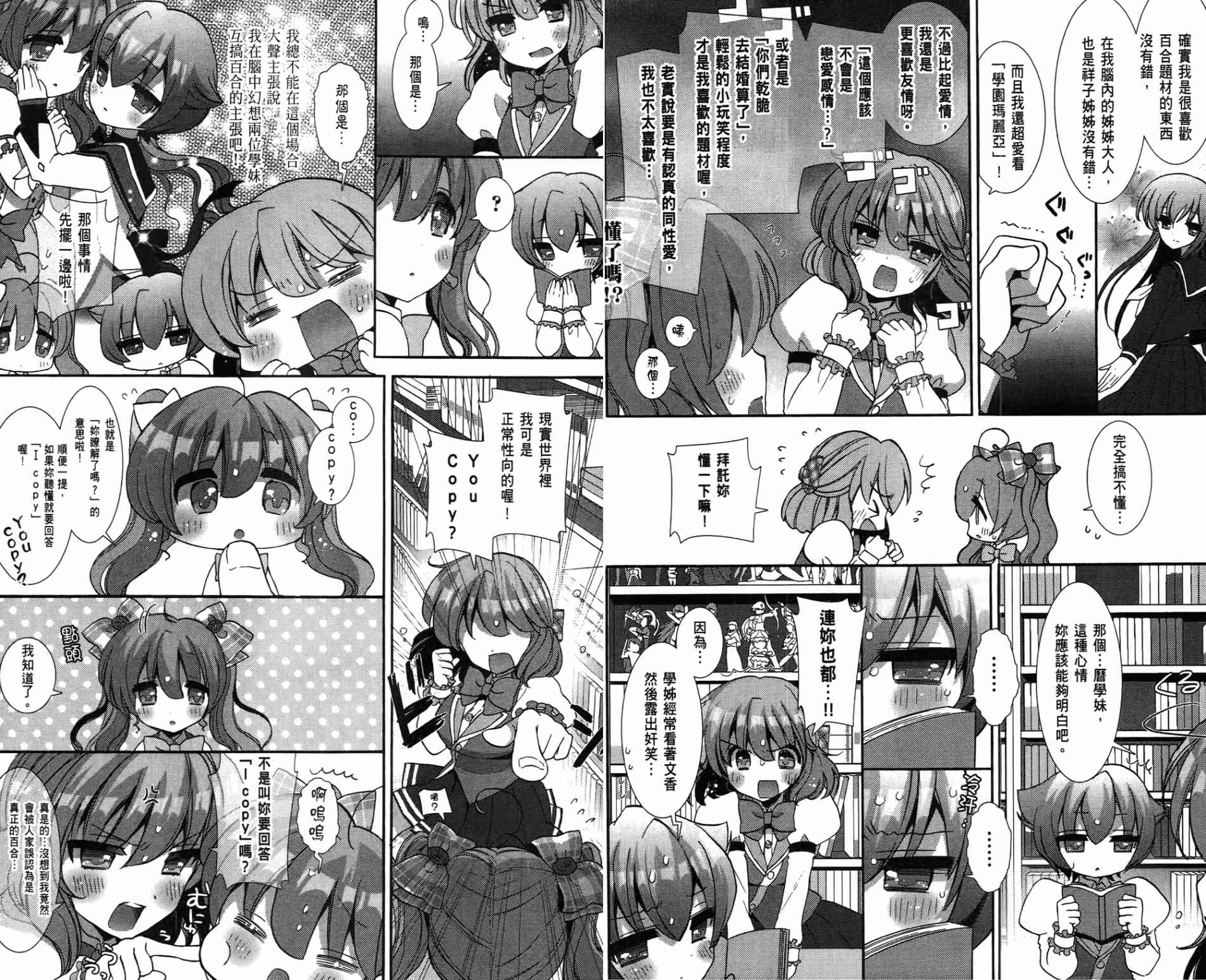 轻小说部韩漫全集-第01卷无删减无遮挡章节图片 